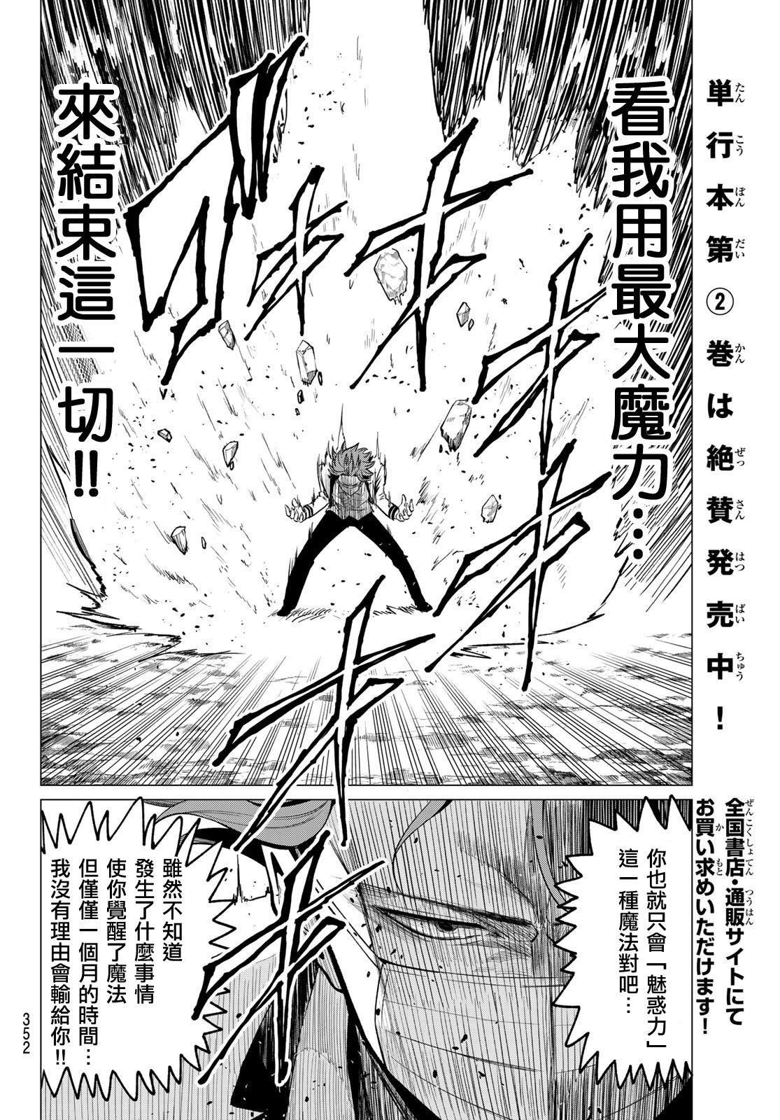 第23话3