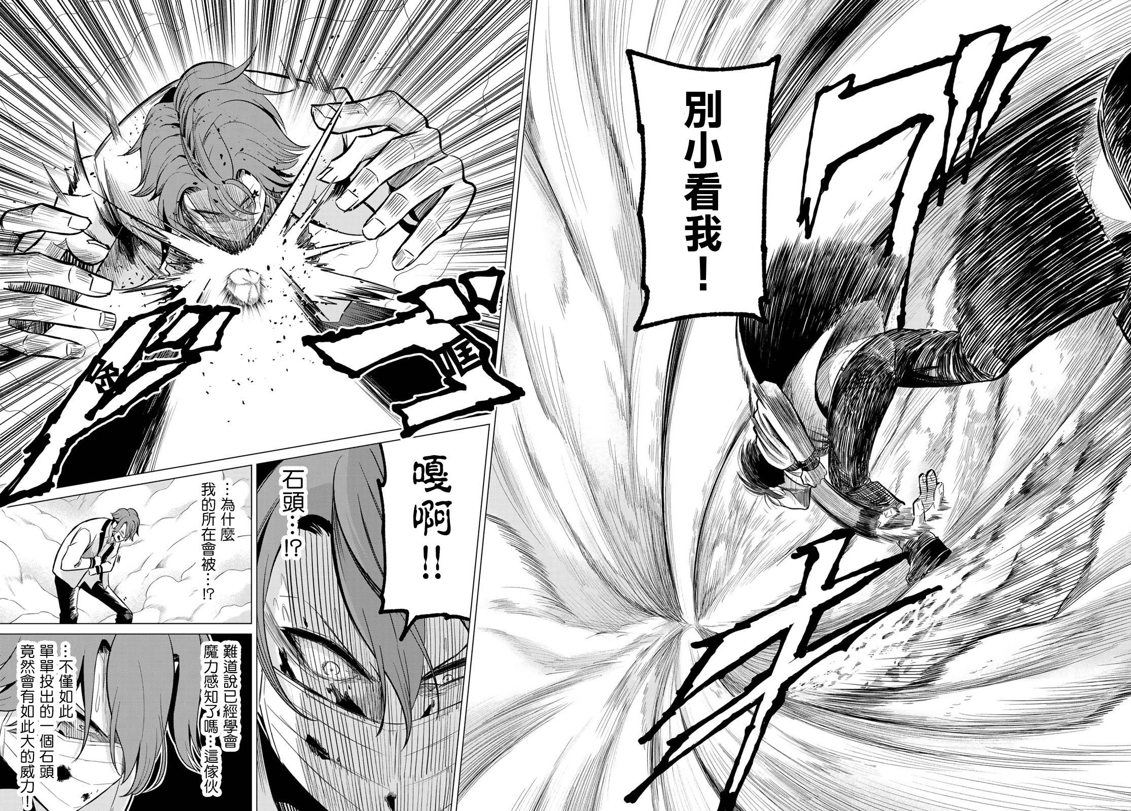 第23话5