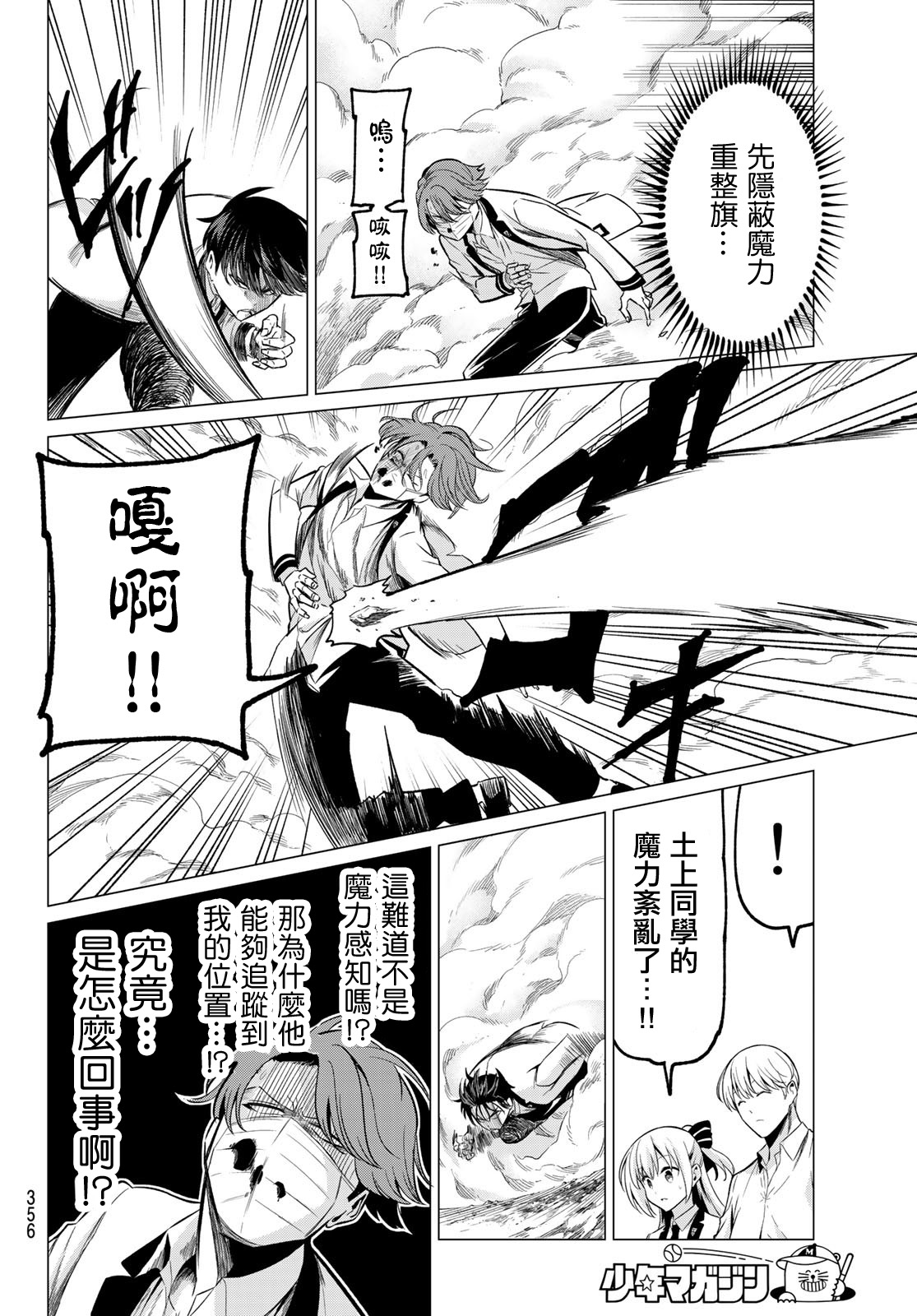 第23话6