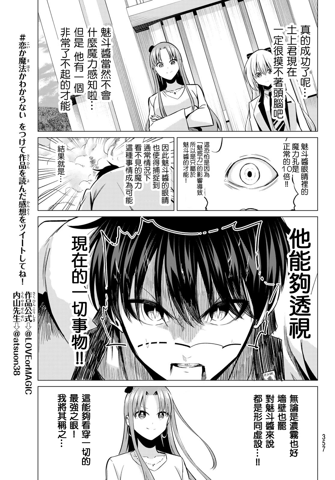 第23话7