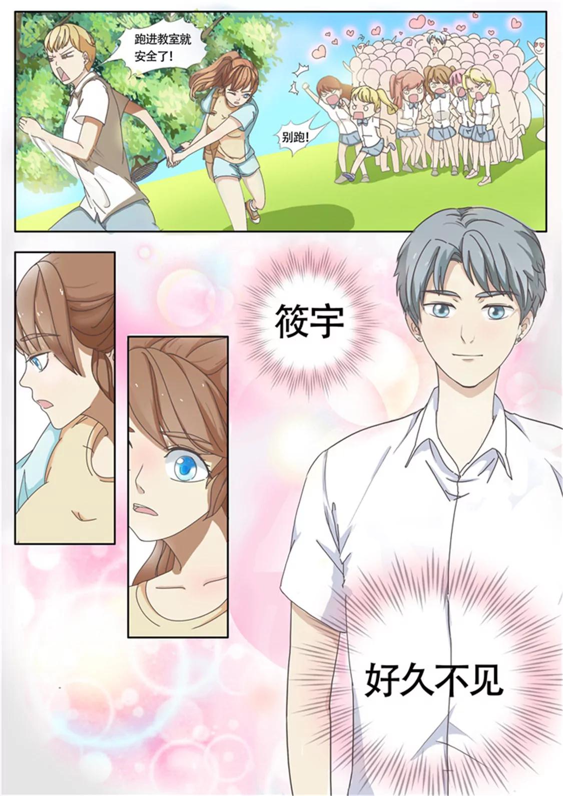 第二话3