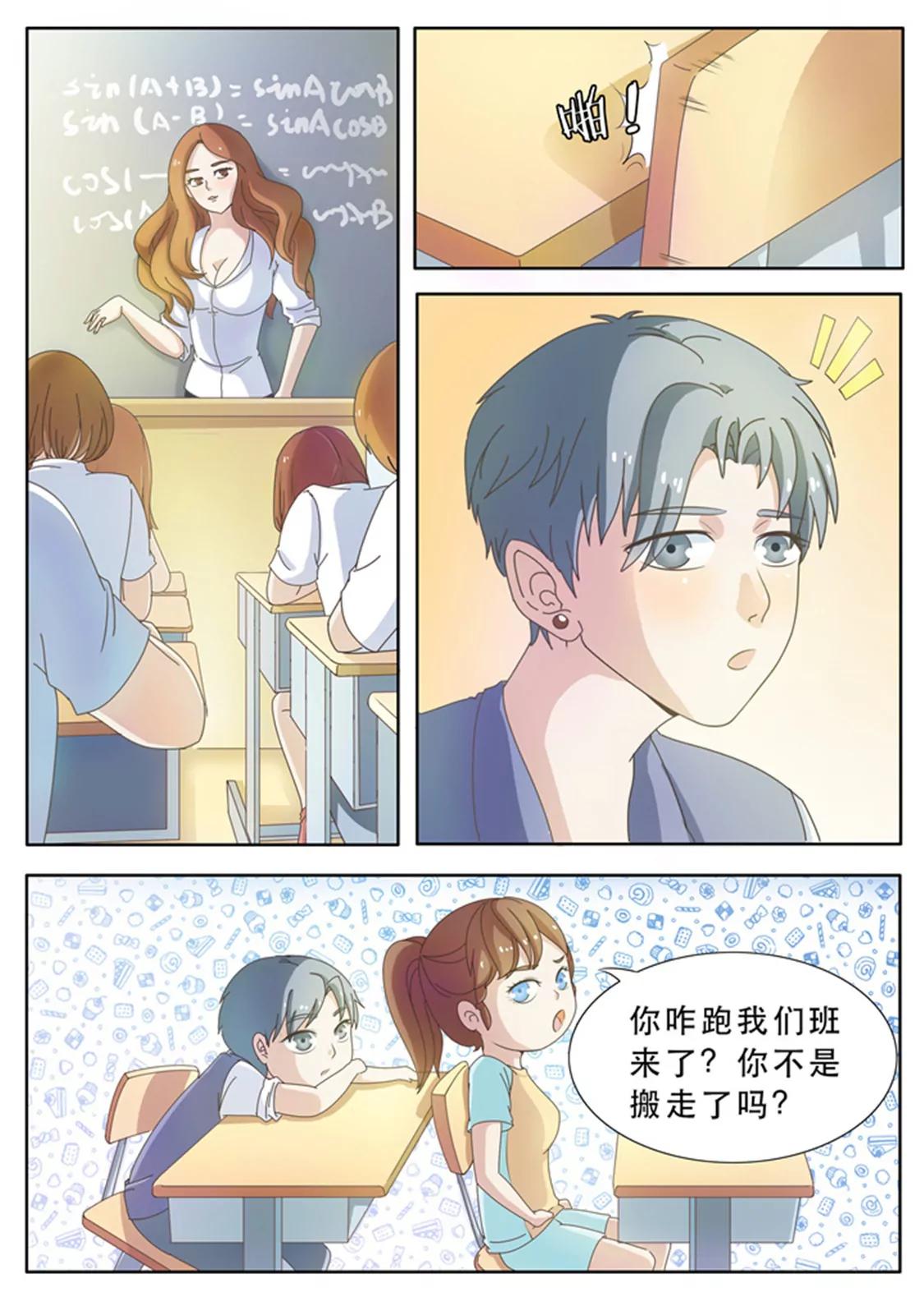 第三话3