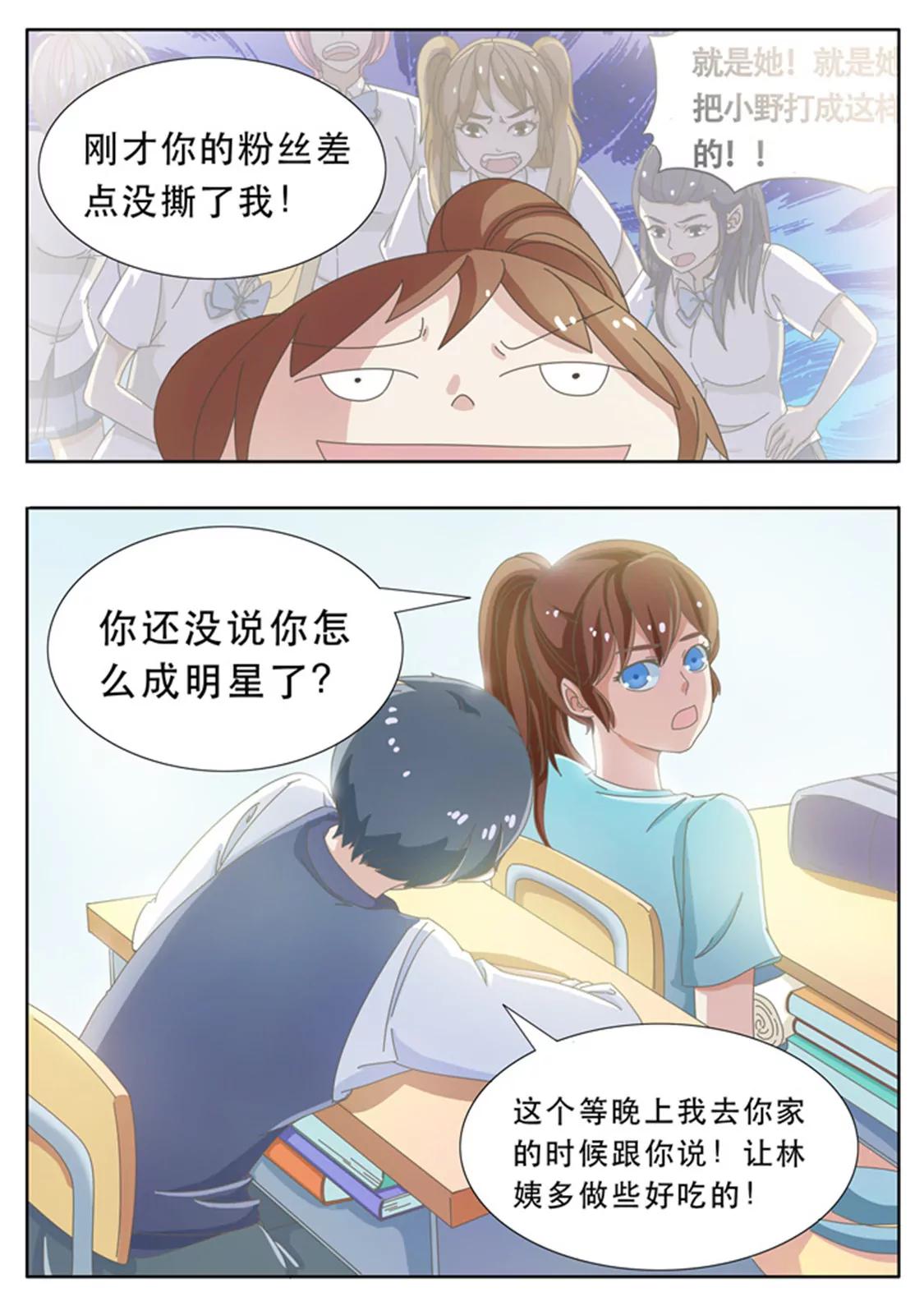 第三话5