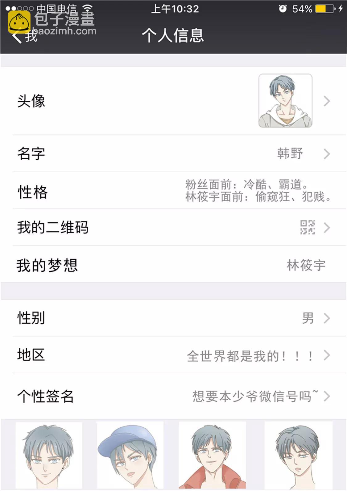 第三话8