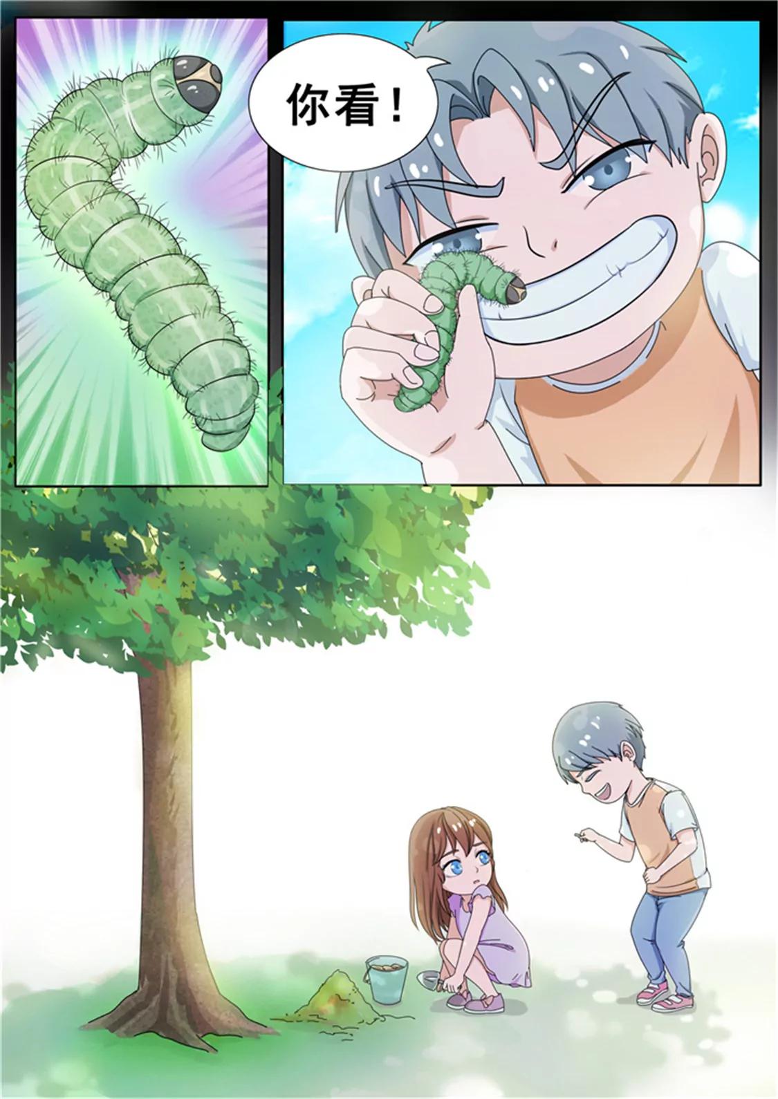 第四话3