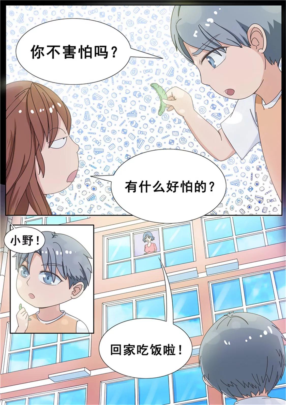 第四话4