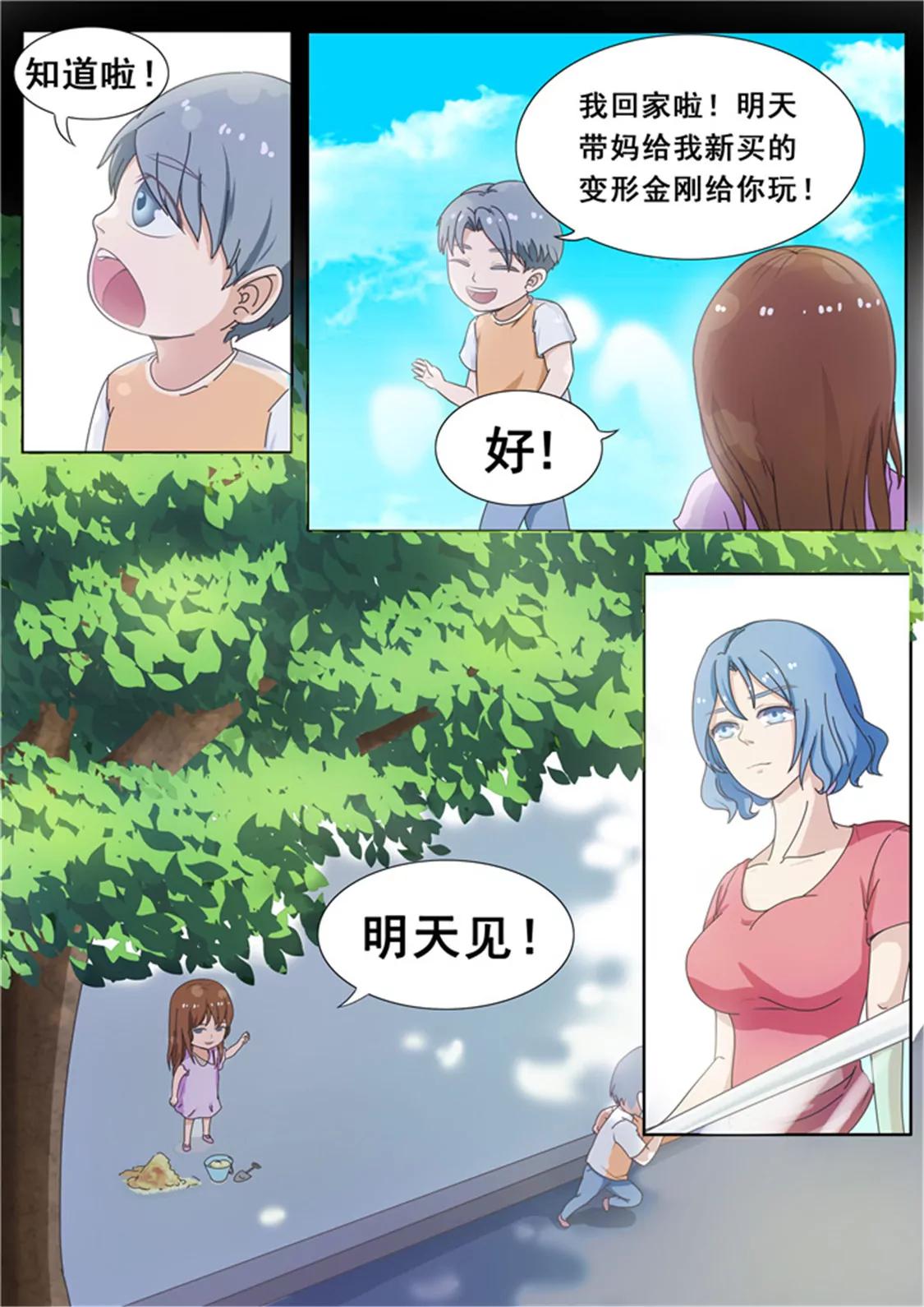 第四话5