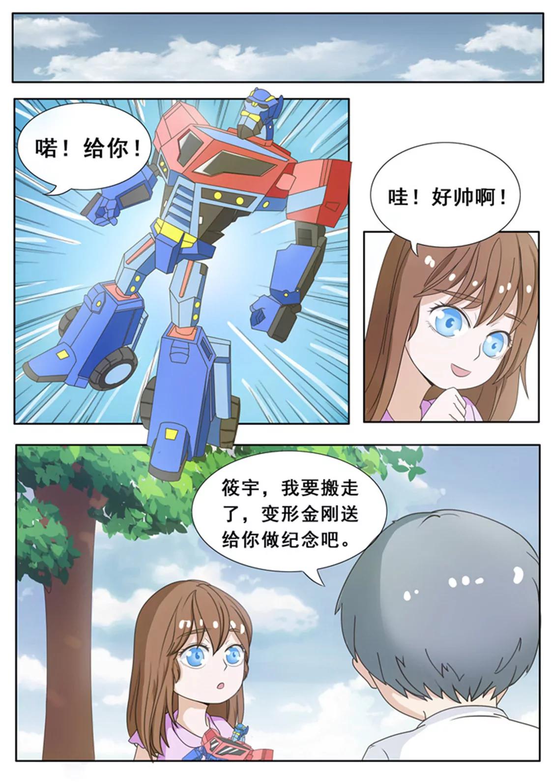 第四话6