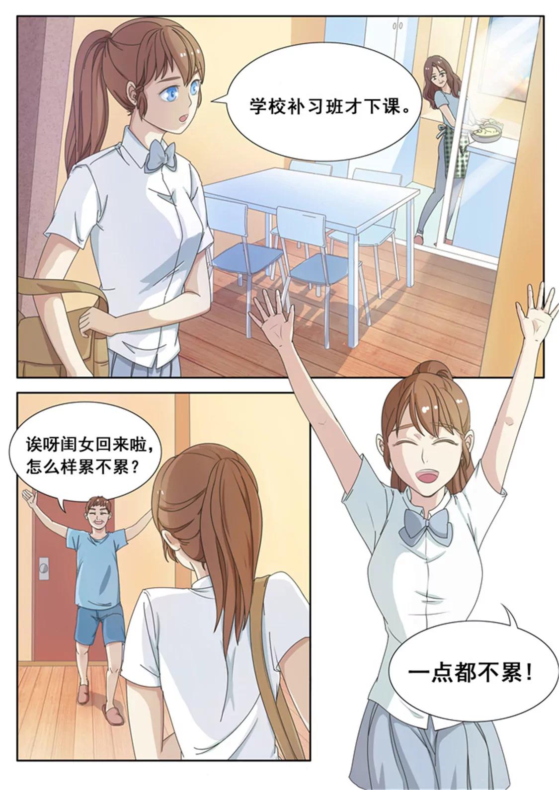 第五话7