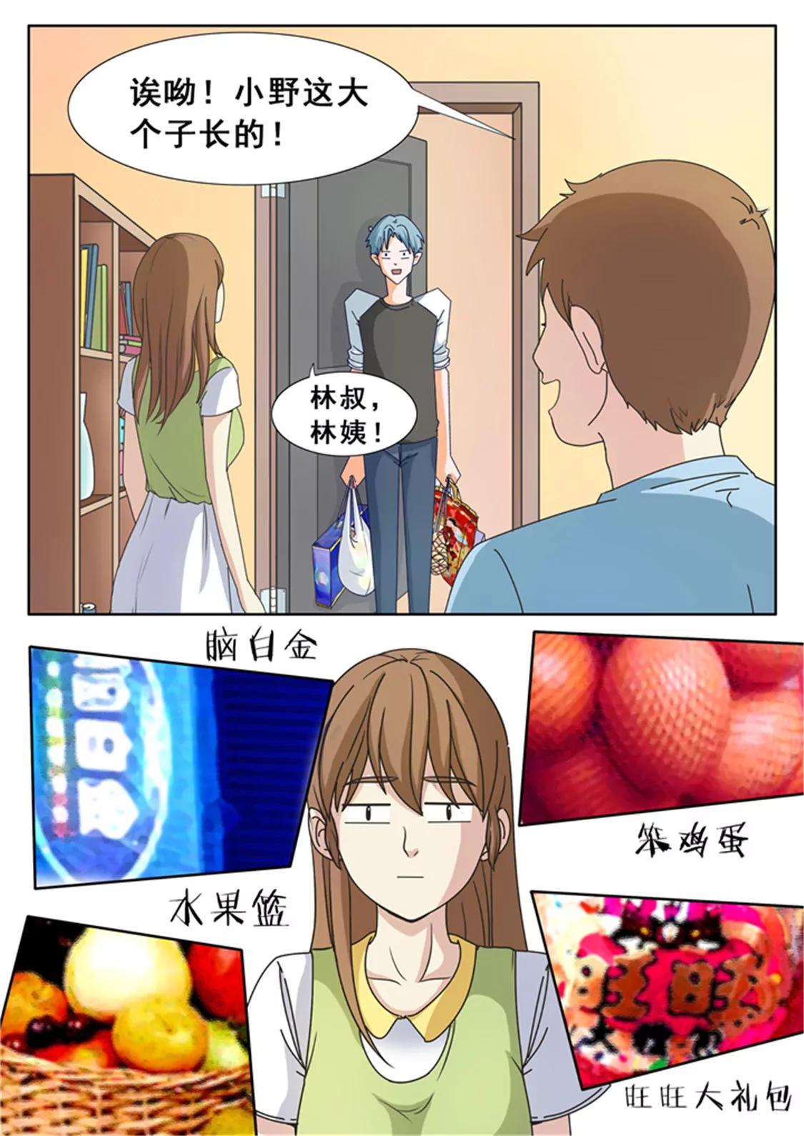 第六话3