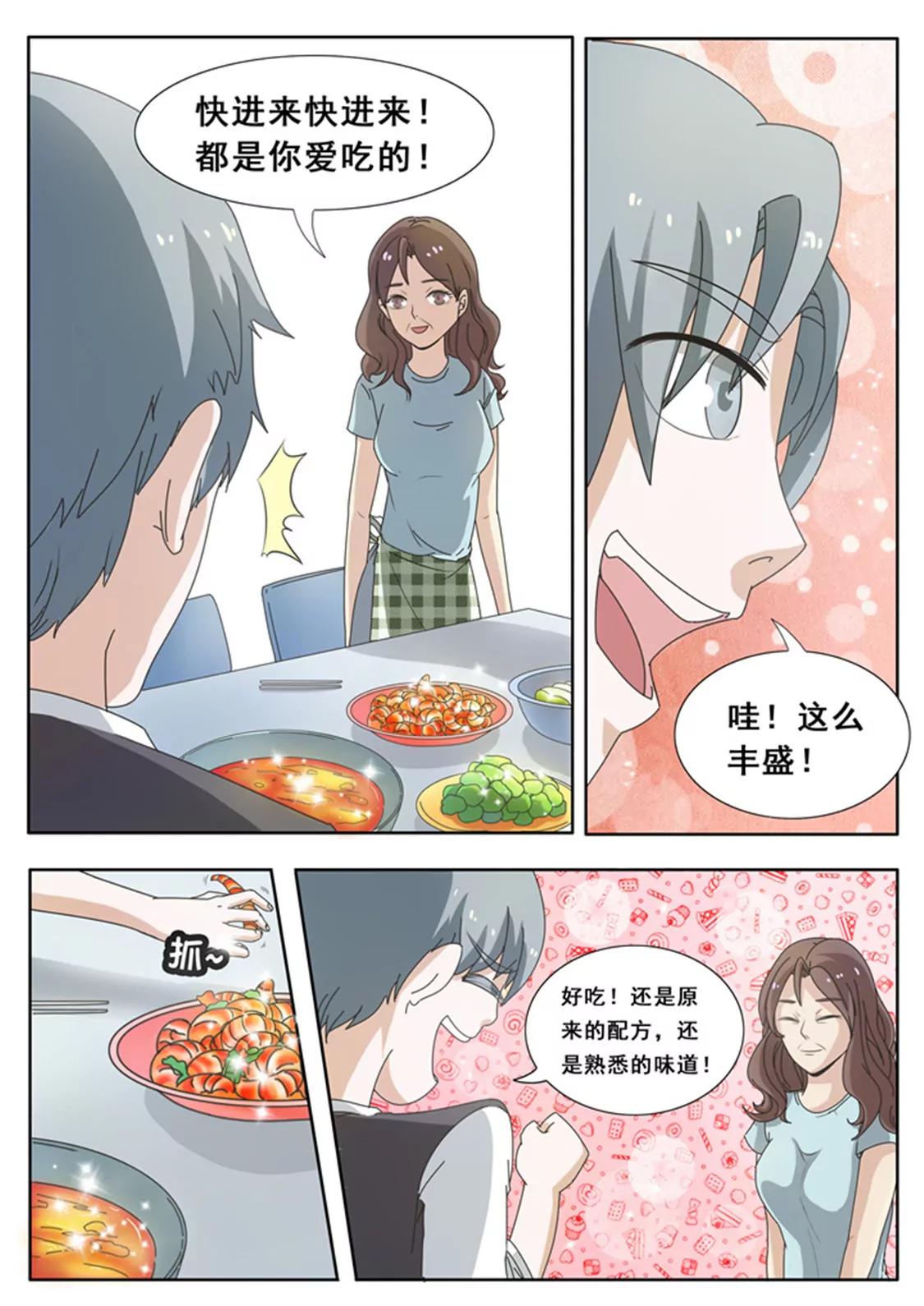 第六话4