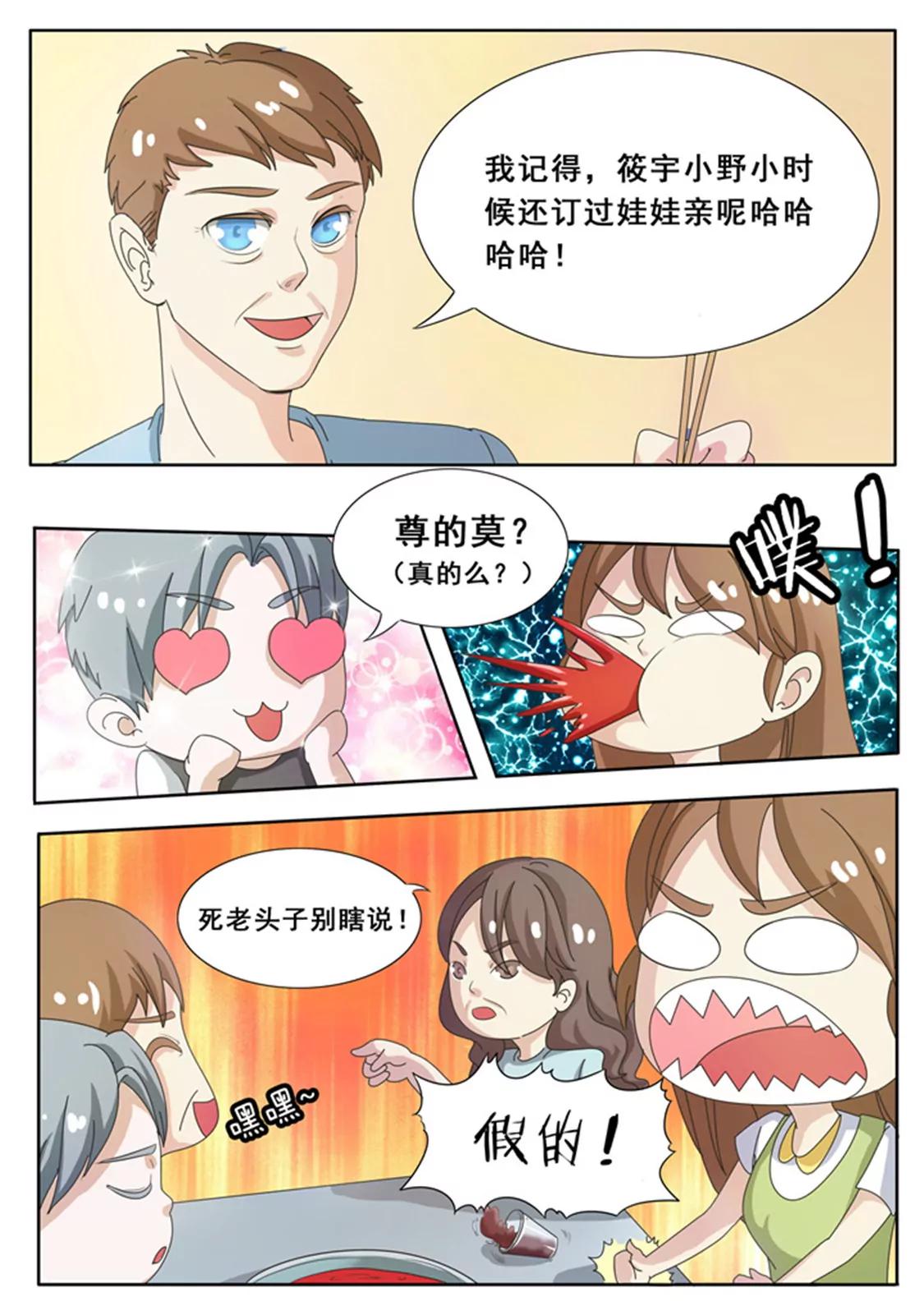 第六话6