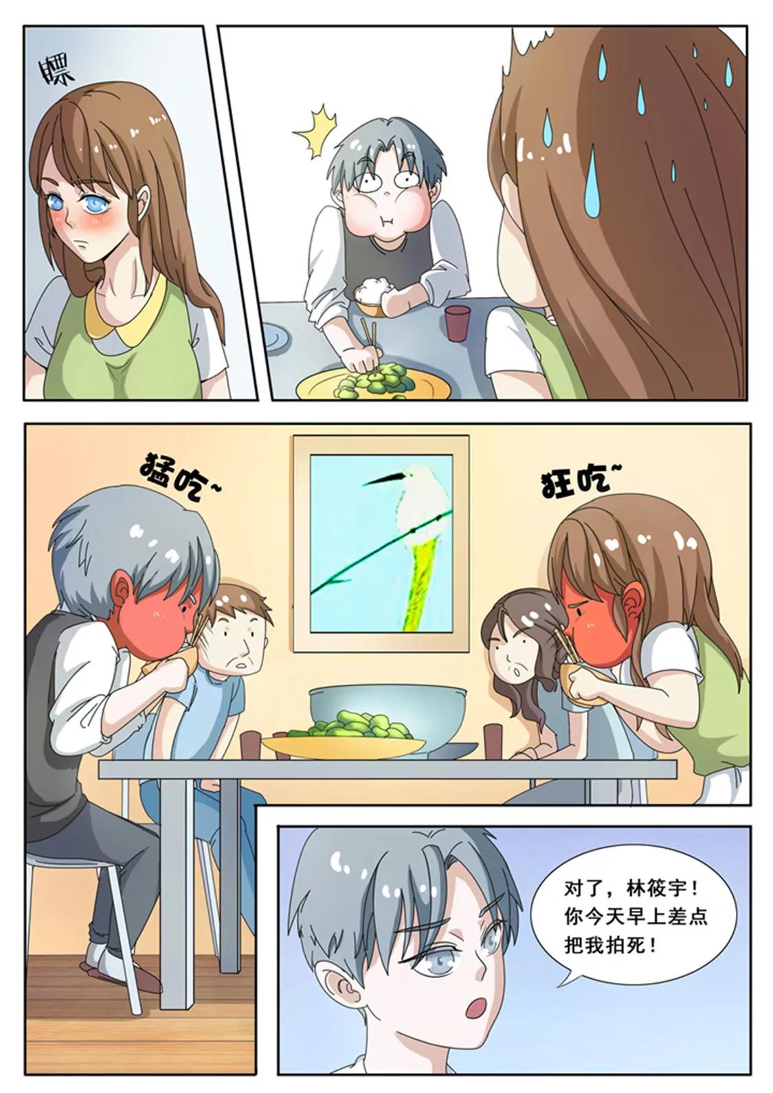 第六话7