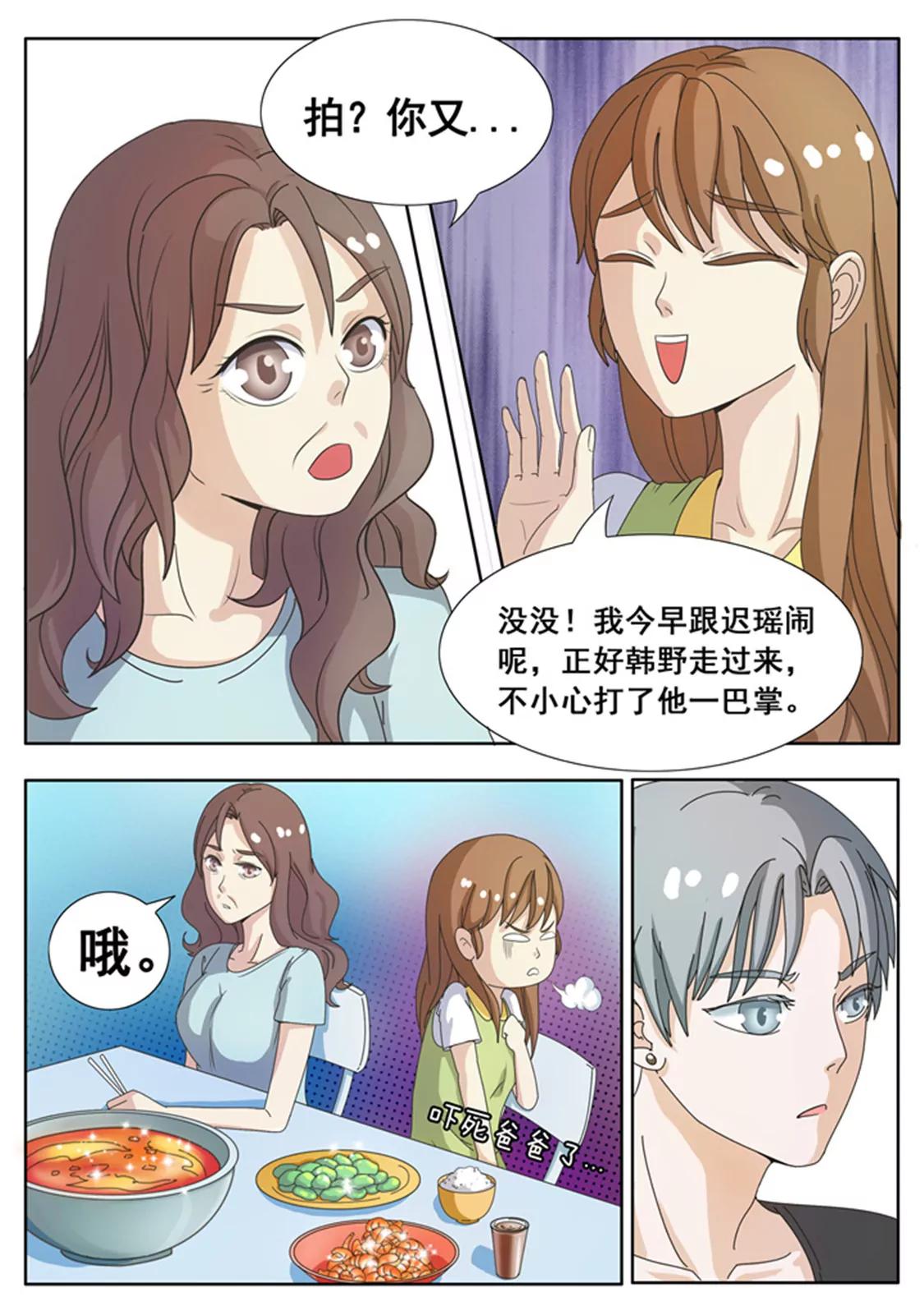 第七话1