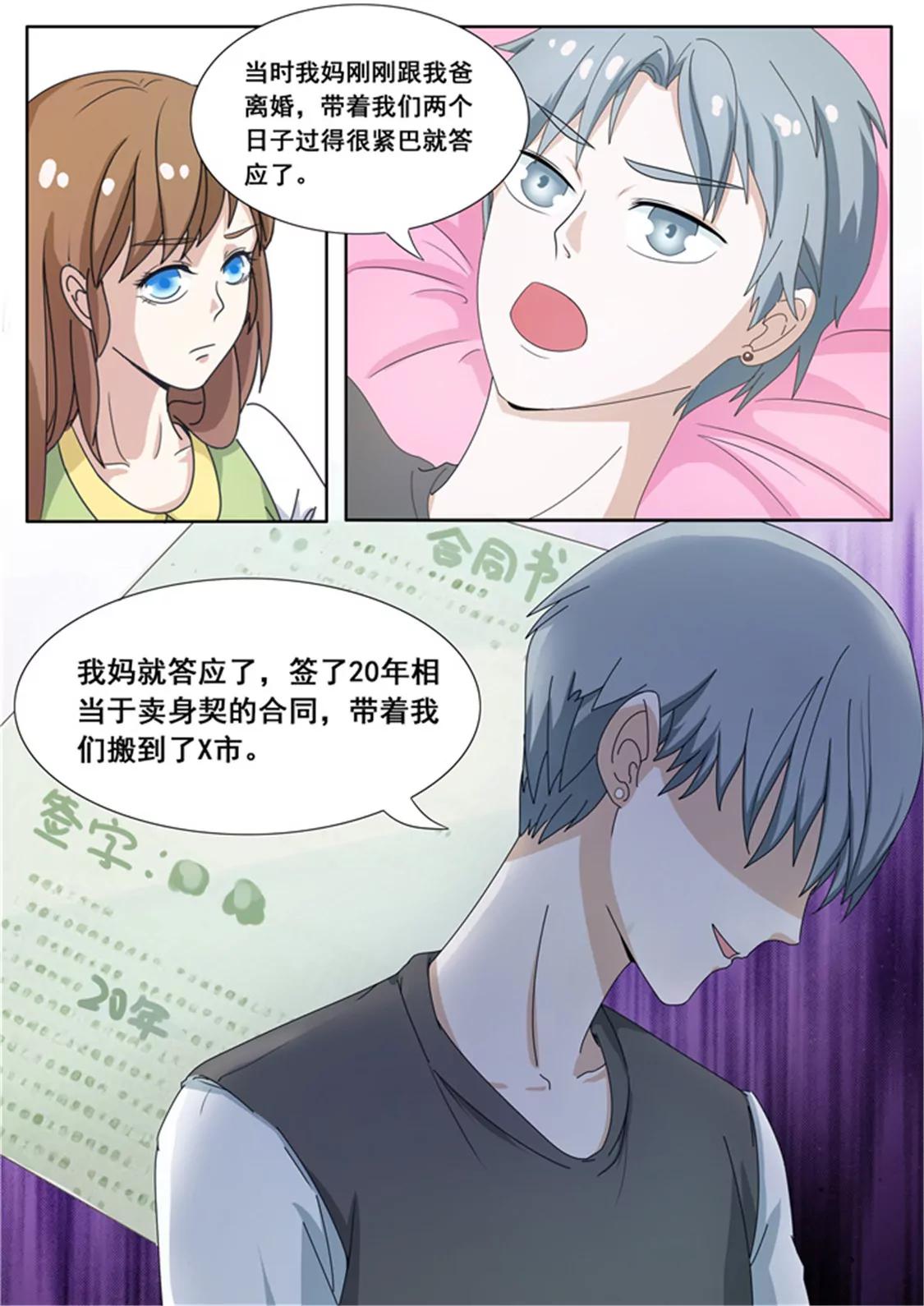 第七话6