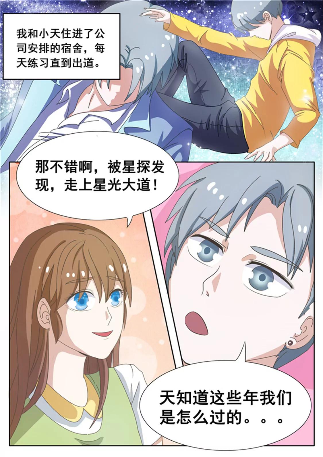 第七话7