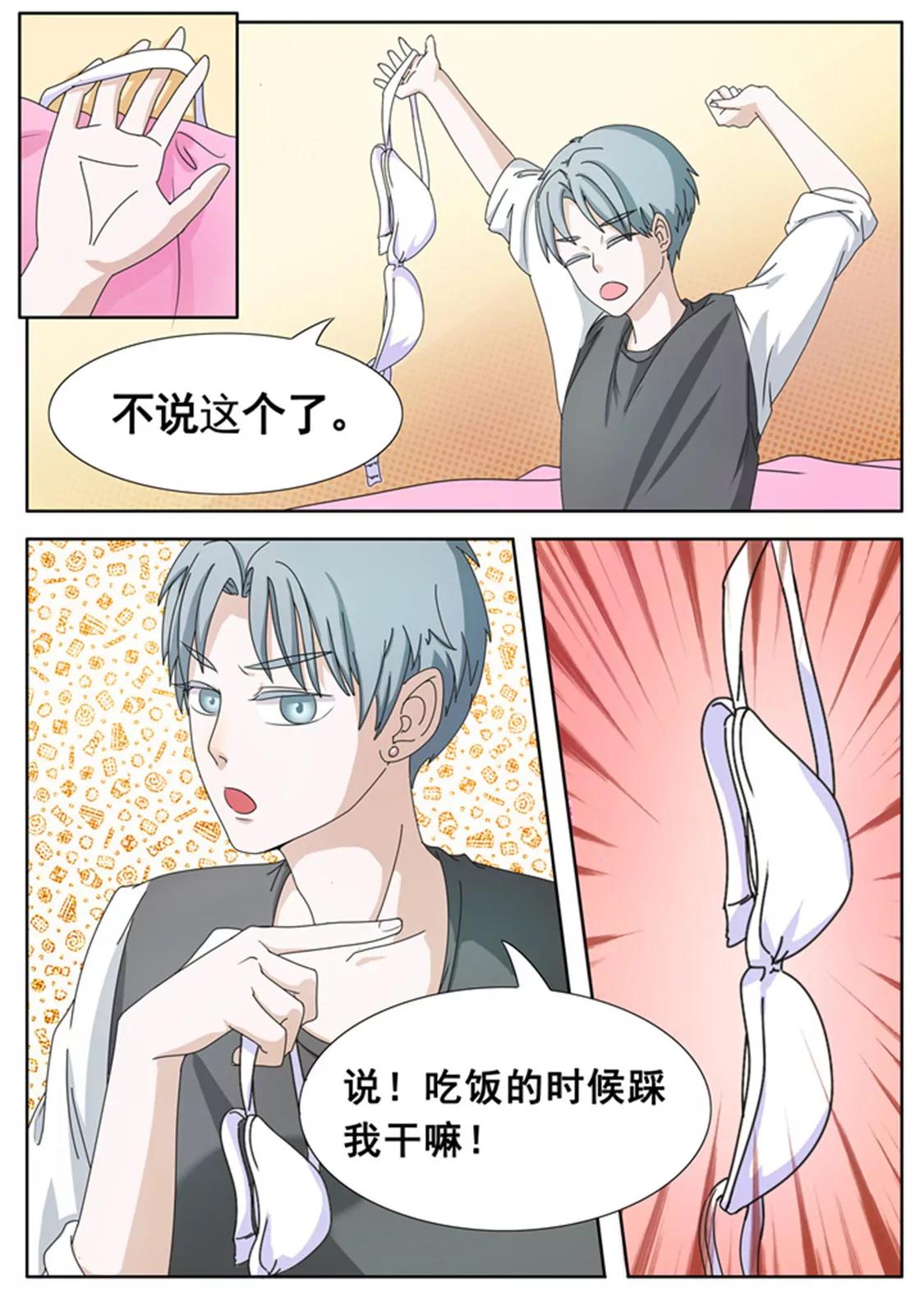 第七话8