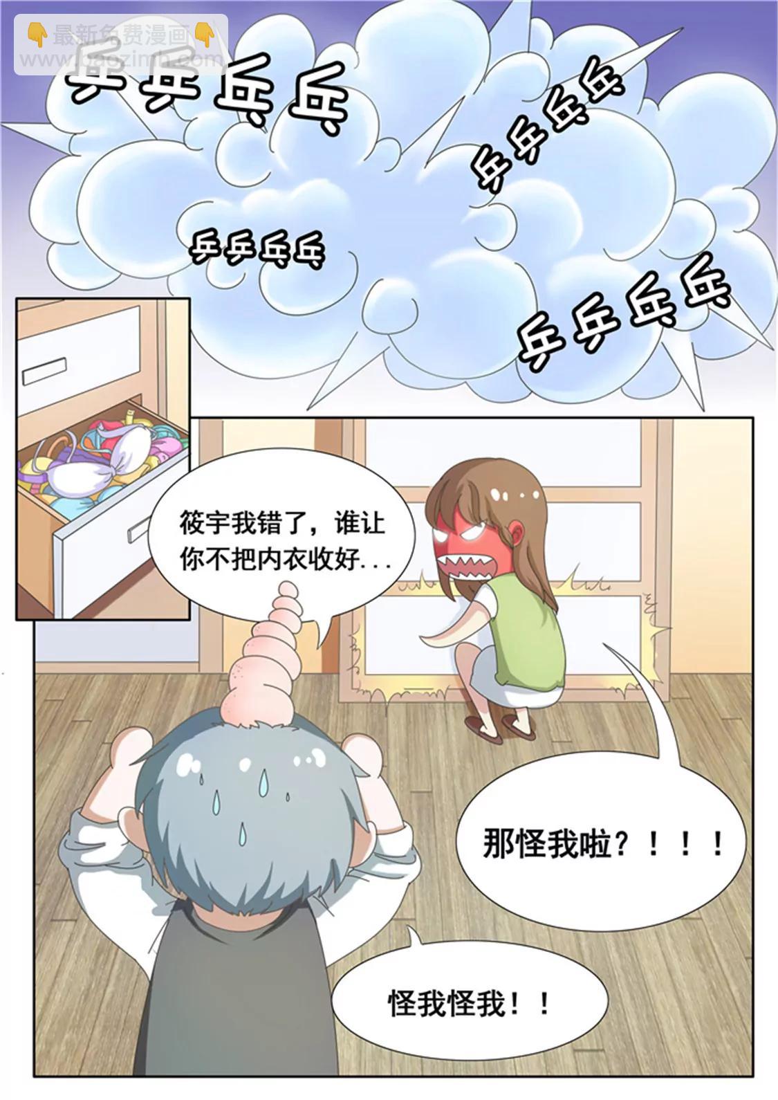第八话1