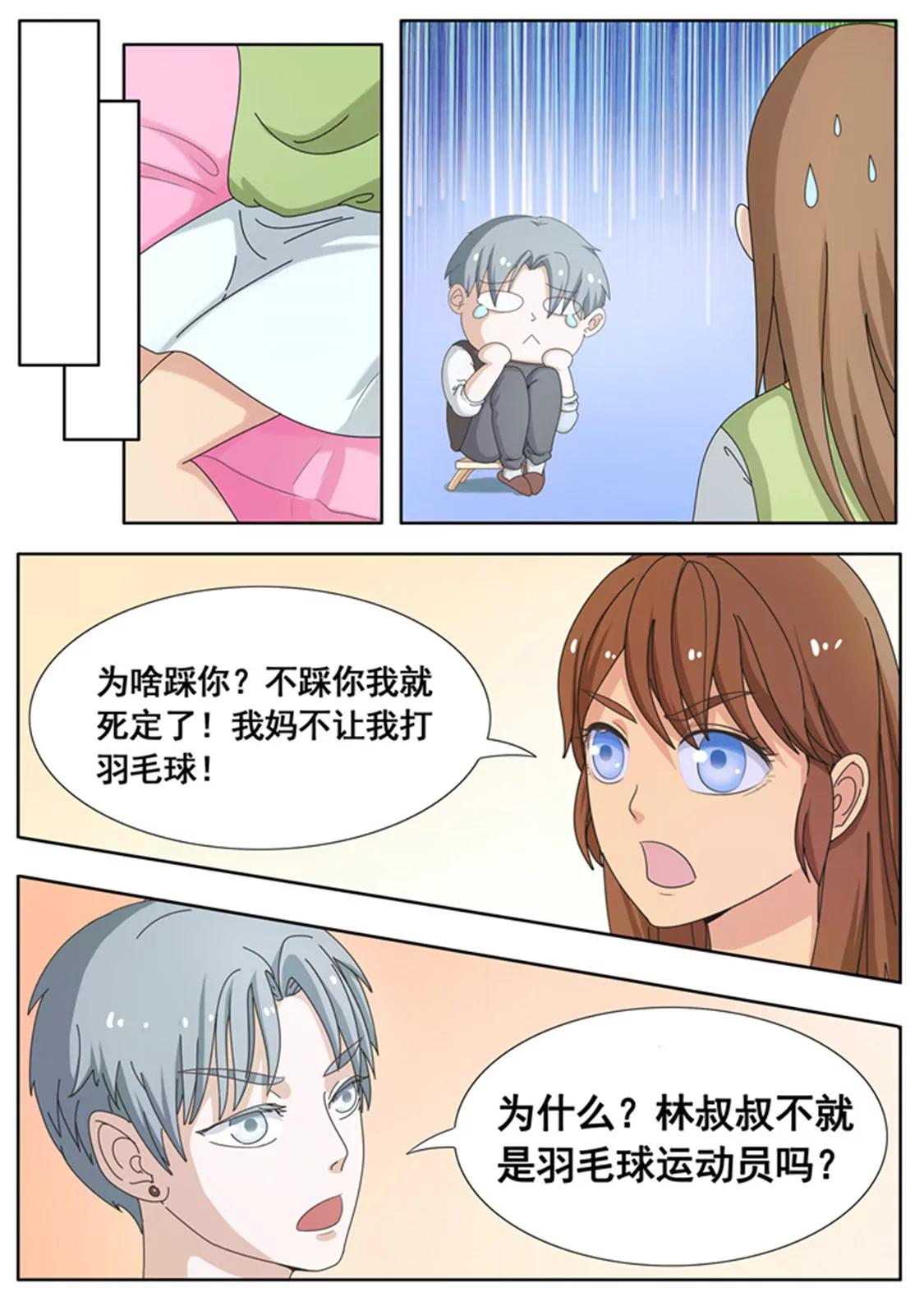 第八话2