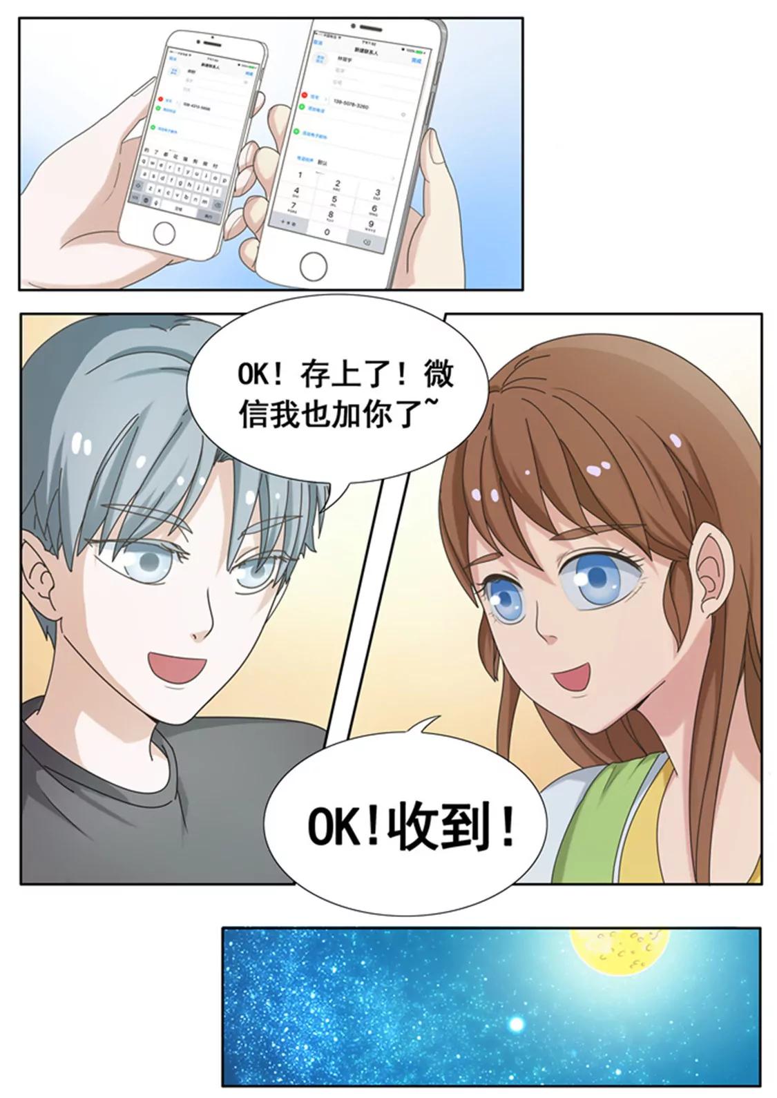 第八话5