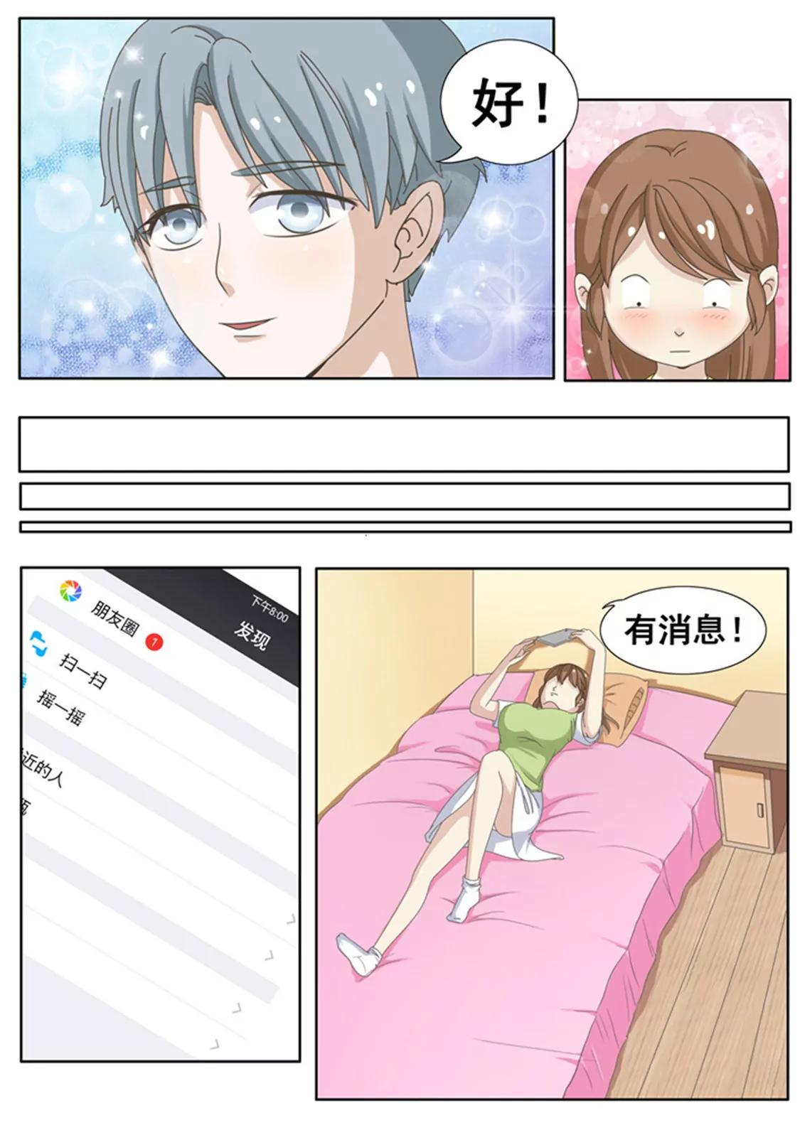 第八话7