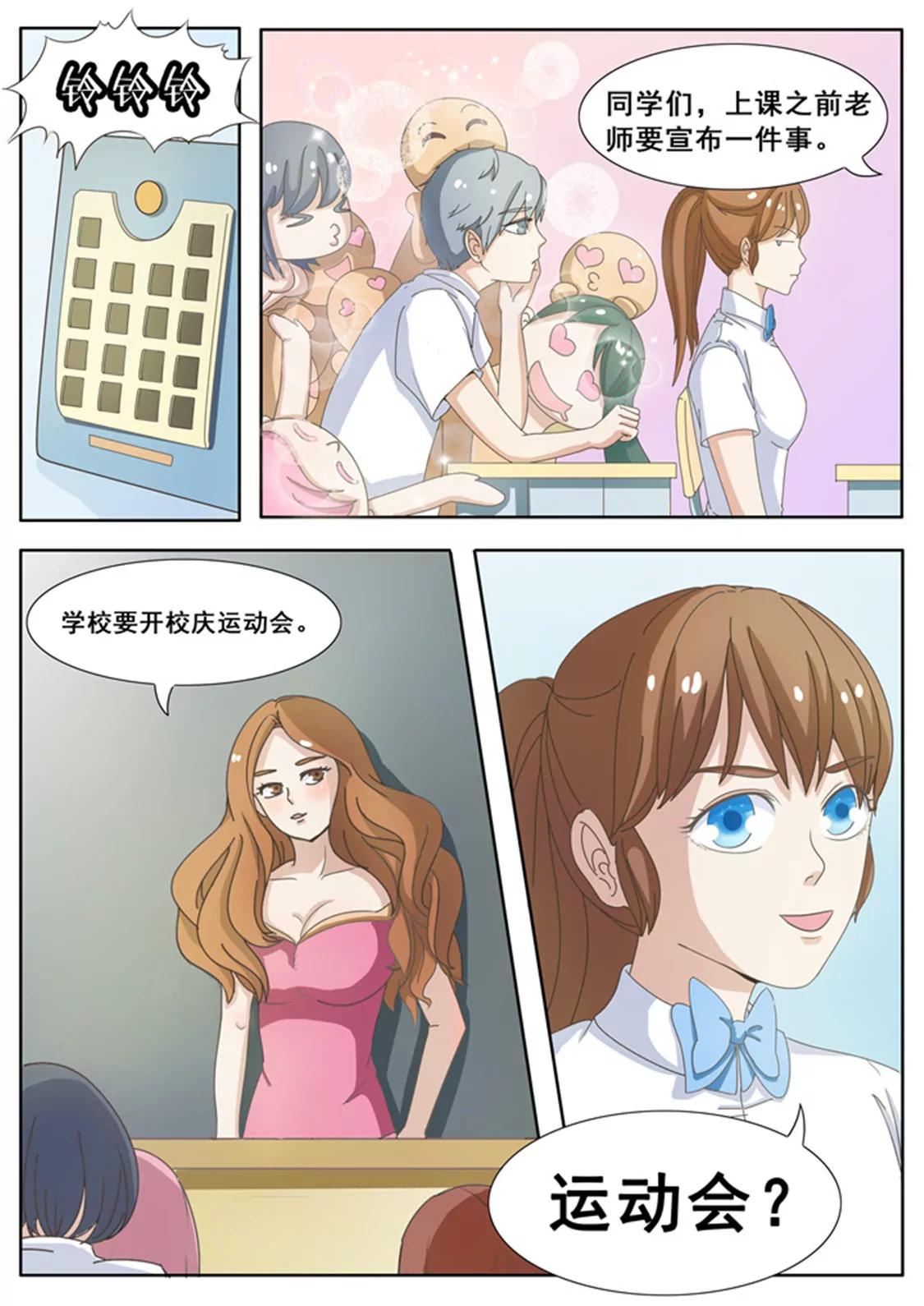 第九话2