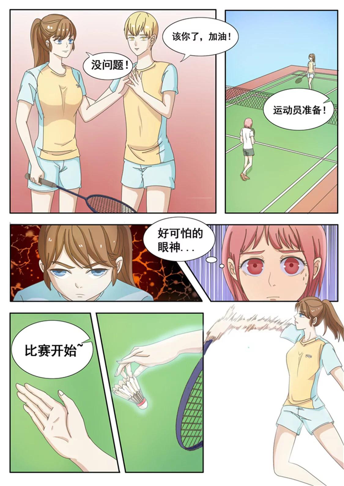 第九话5
