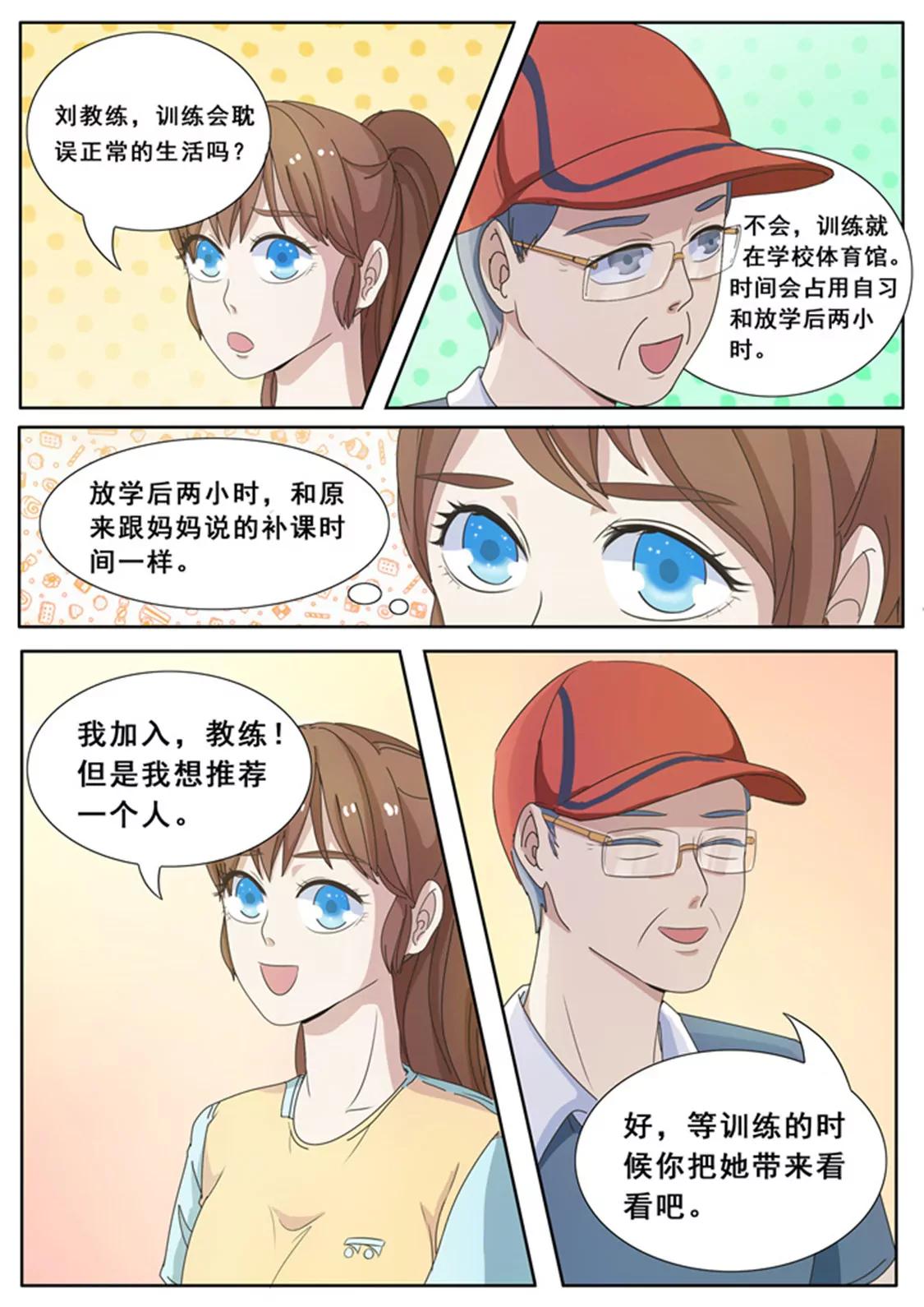 第十一话1
