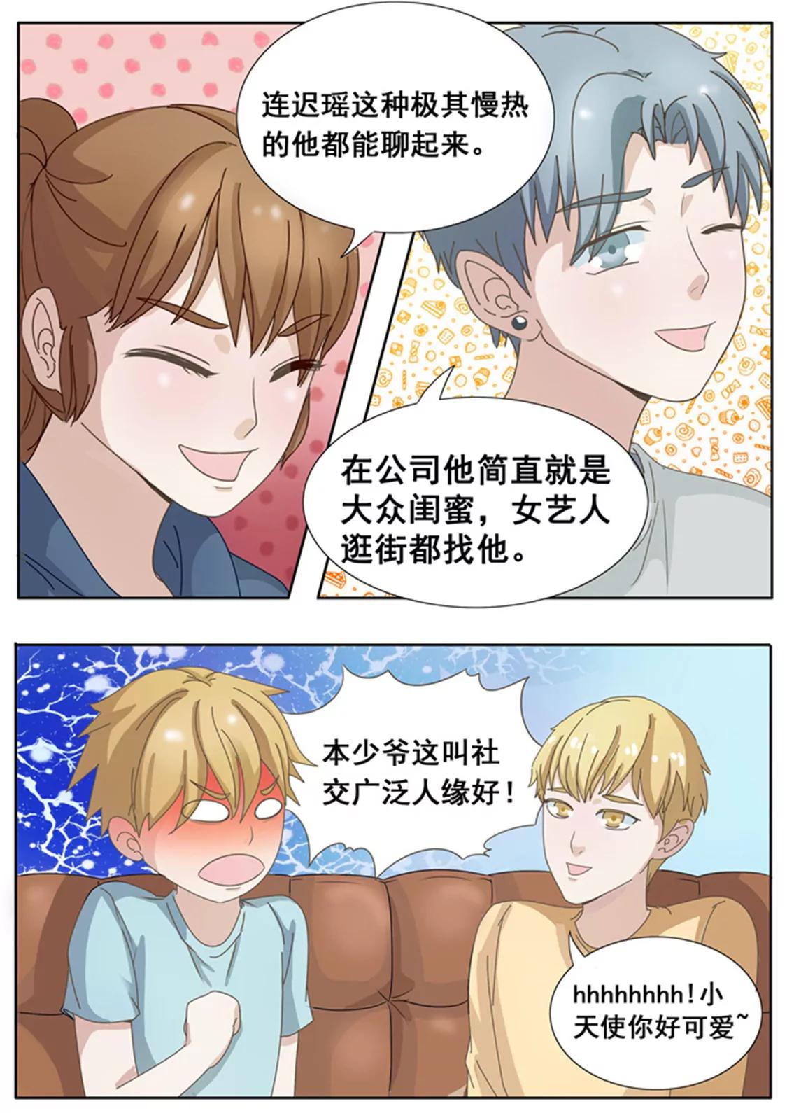 第十四话4