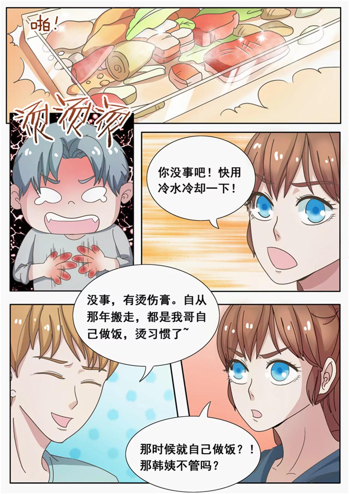 第十四话7