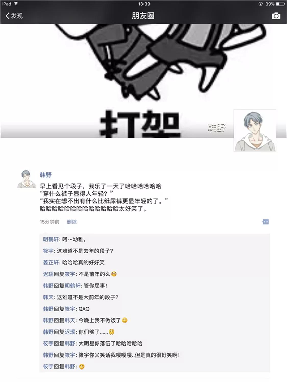 第十五话8