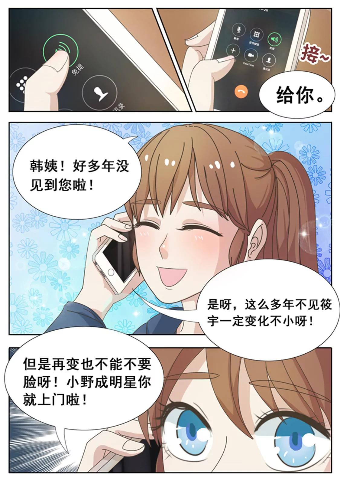 第十七话2