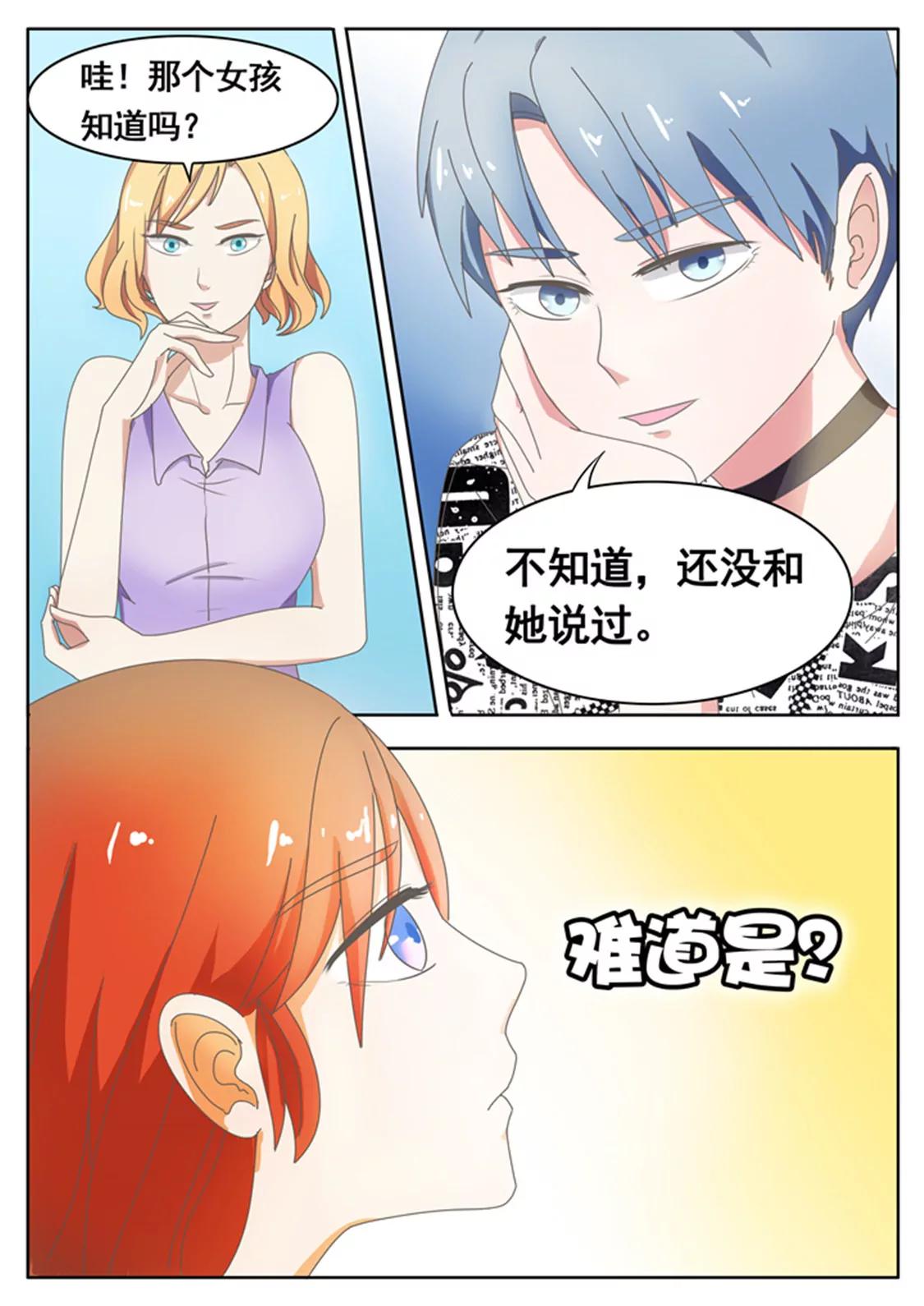 第二十三话17