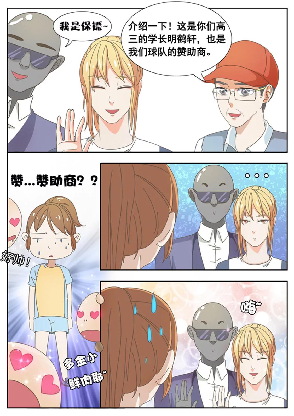 第二十三话2