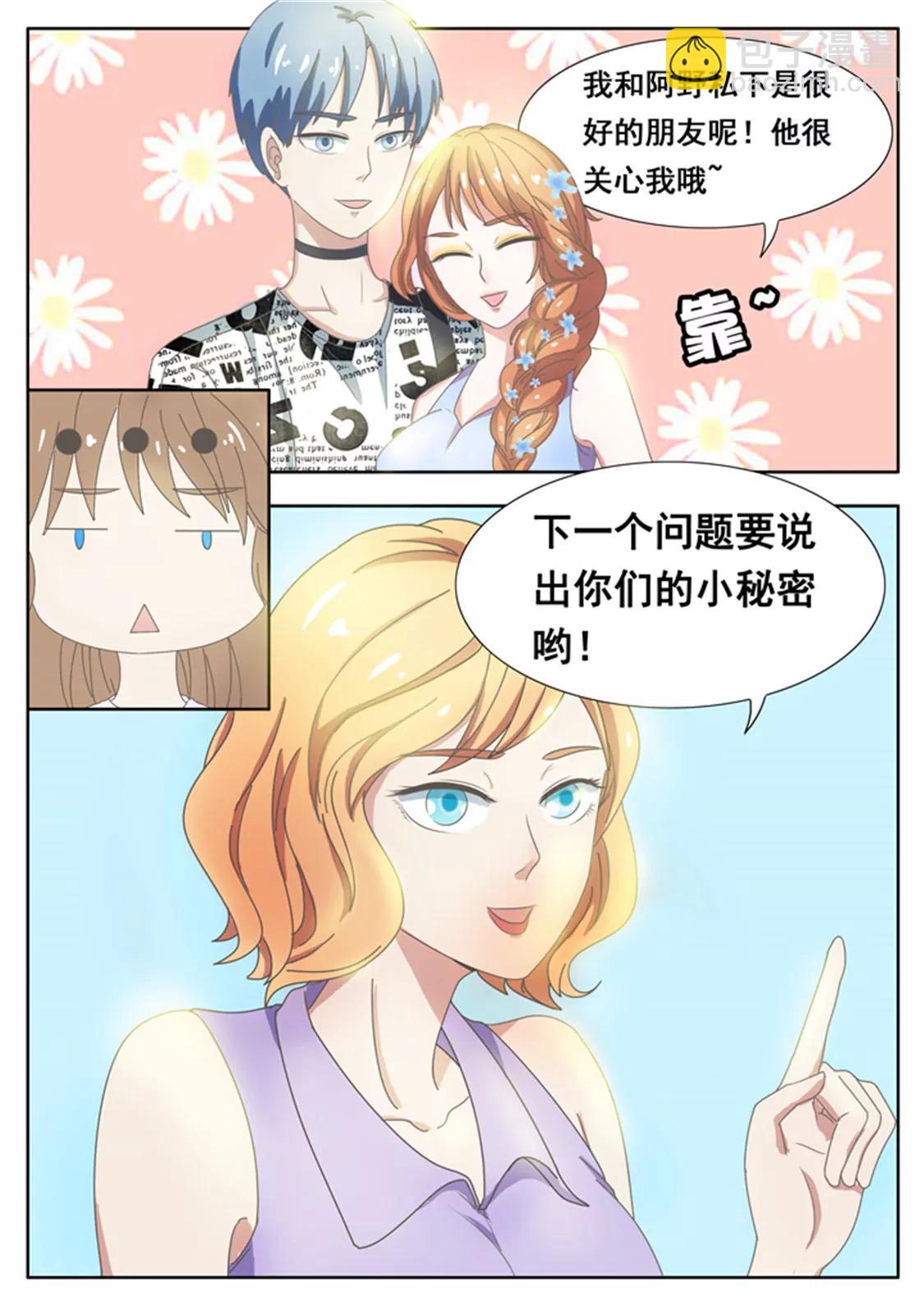 第二十五话3