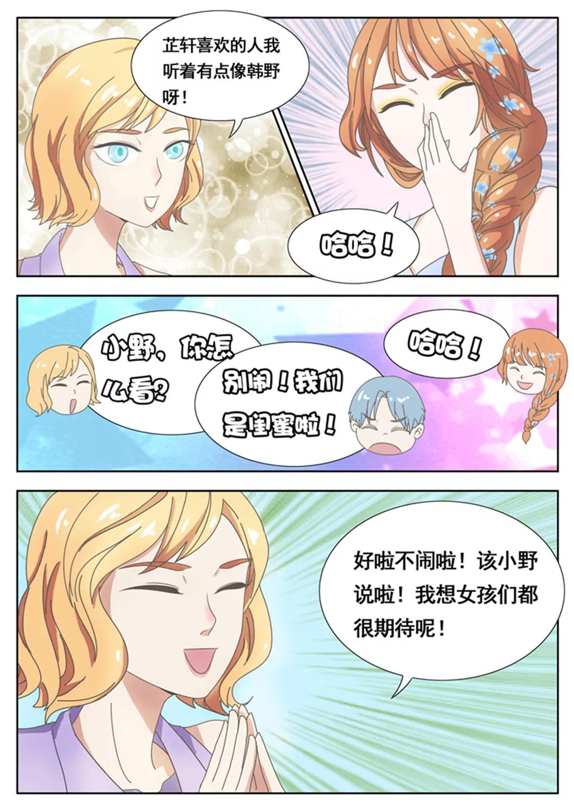 第二十五话5