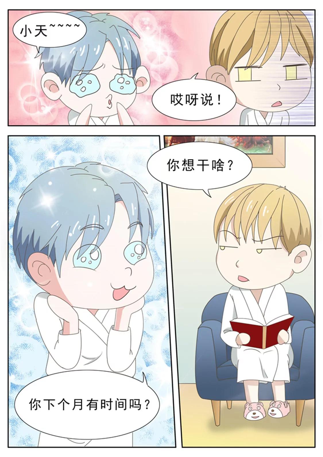 第三十话1