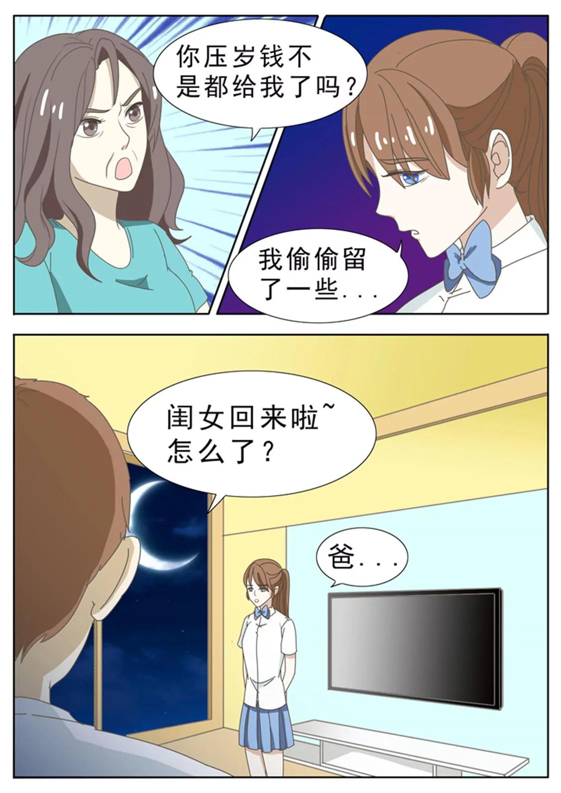第三十一话3
