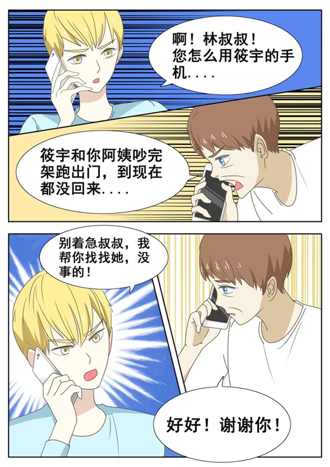 第三十六话3