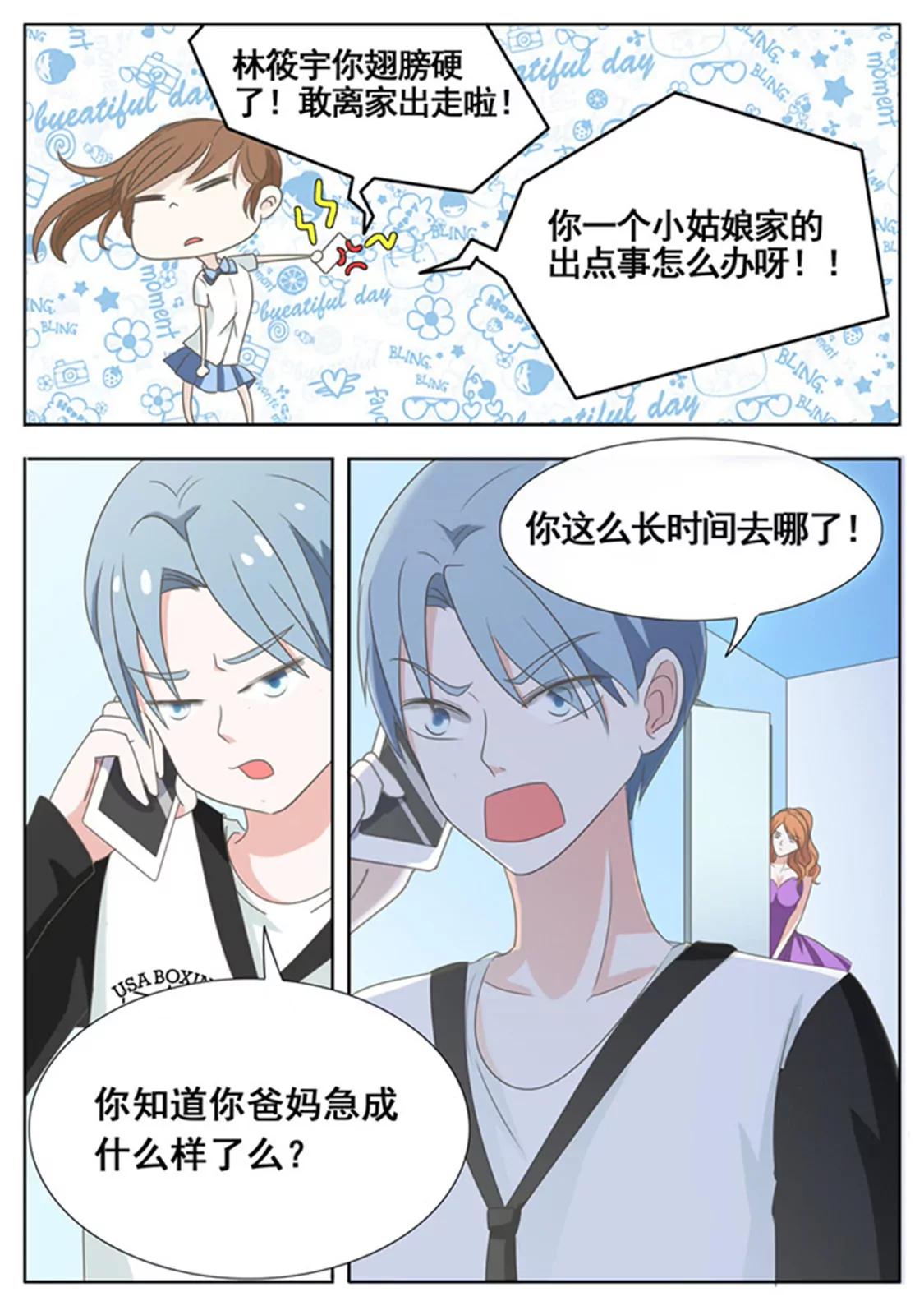 第三十八话4