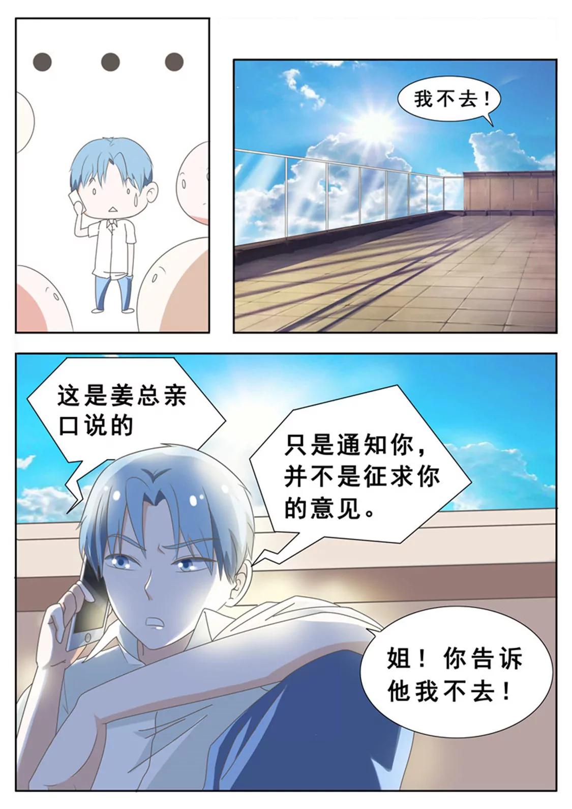 第四十一话1