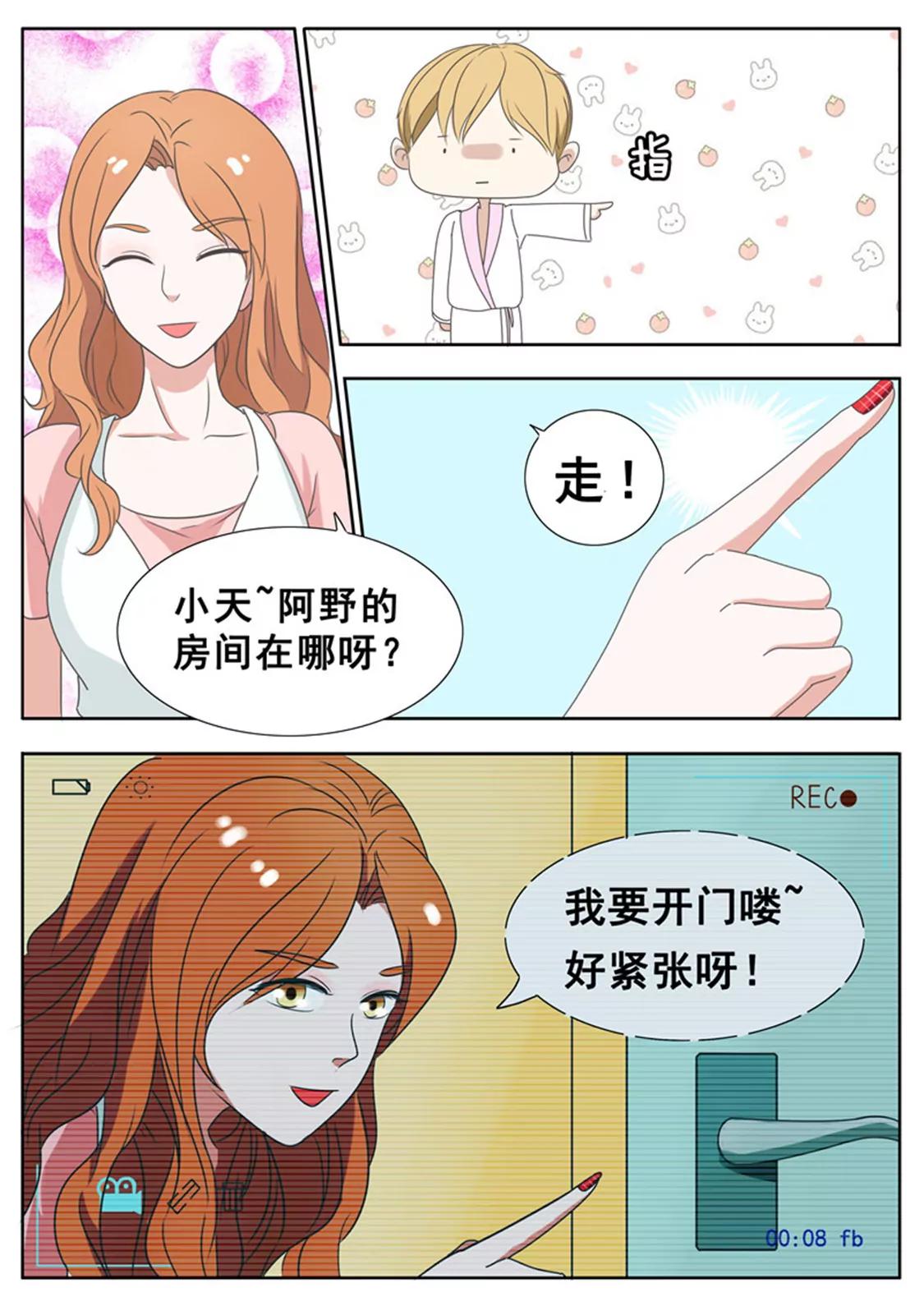 第四十二话6