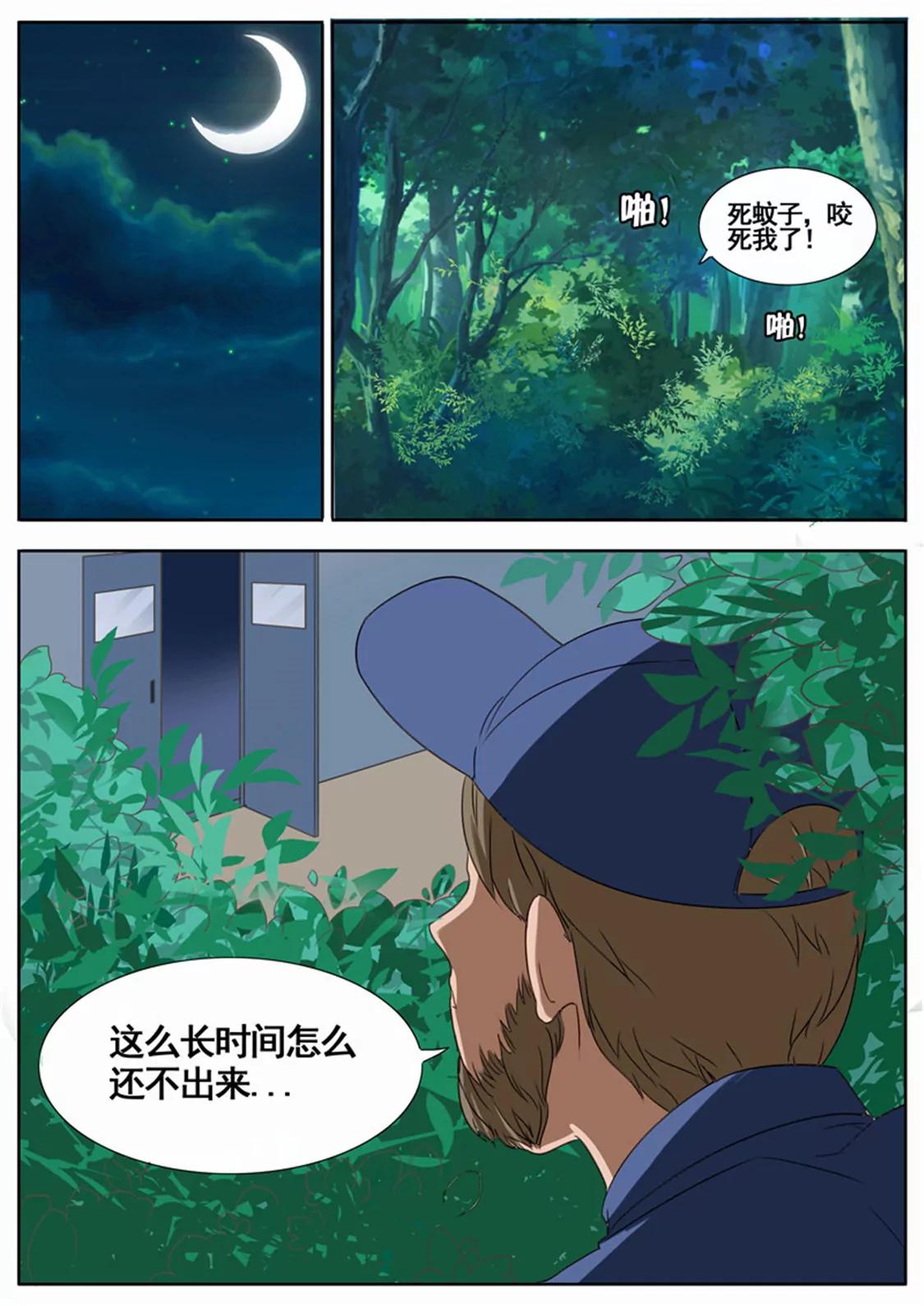 第四十七话7