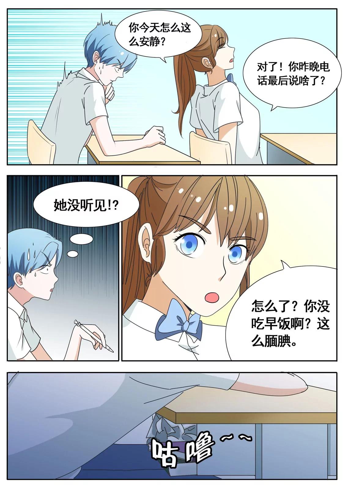 第五十三话2