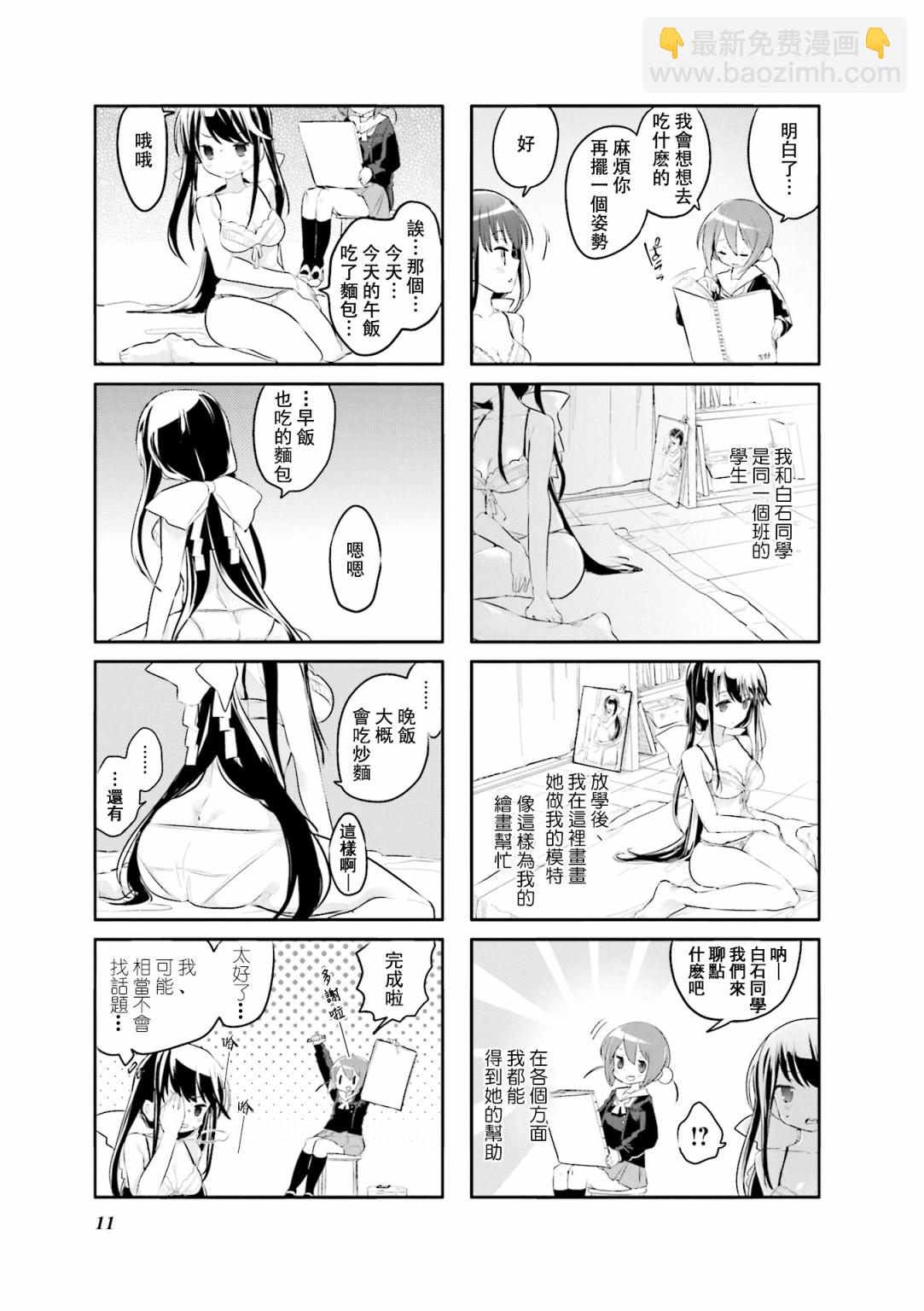 第01话2