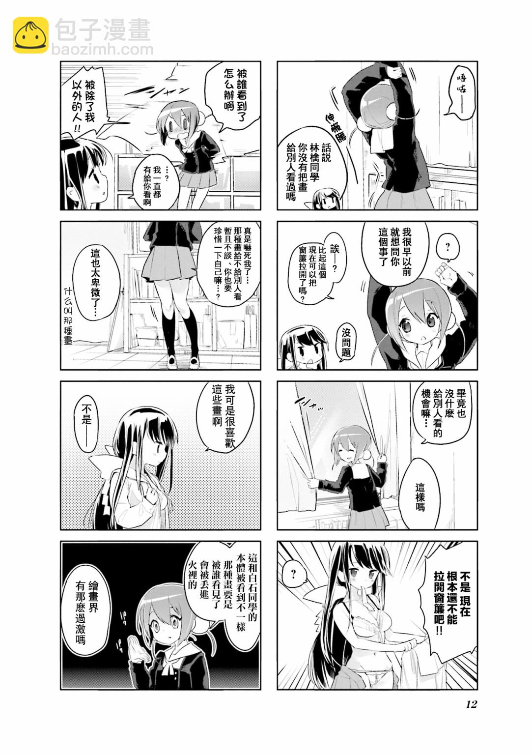 第01话3