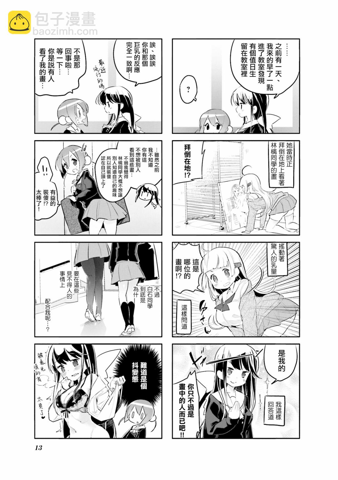第01话4