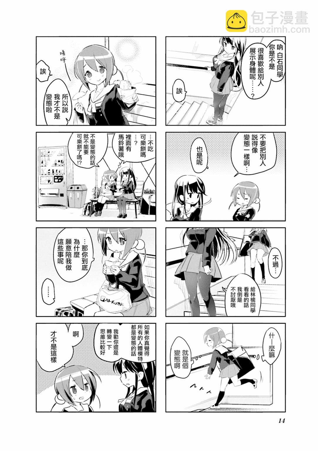 第01话5