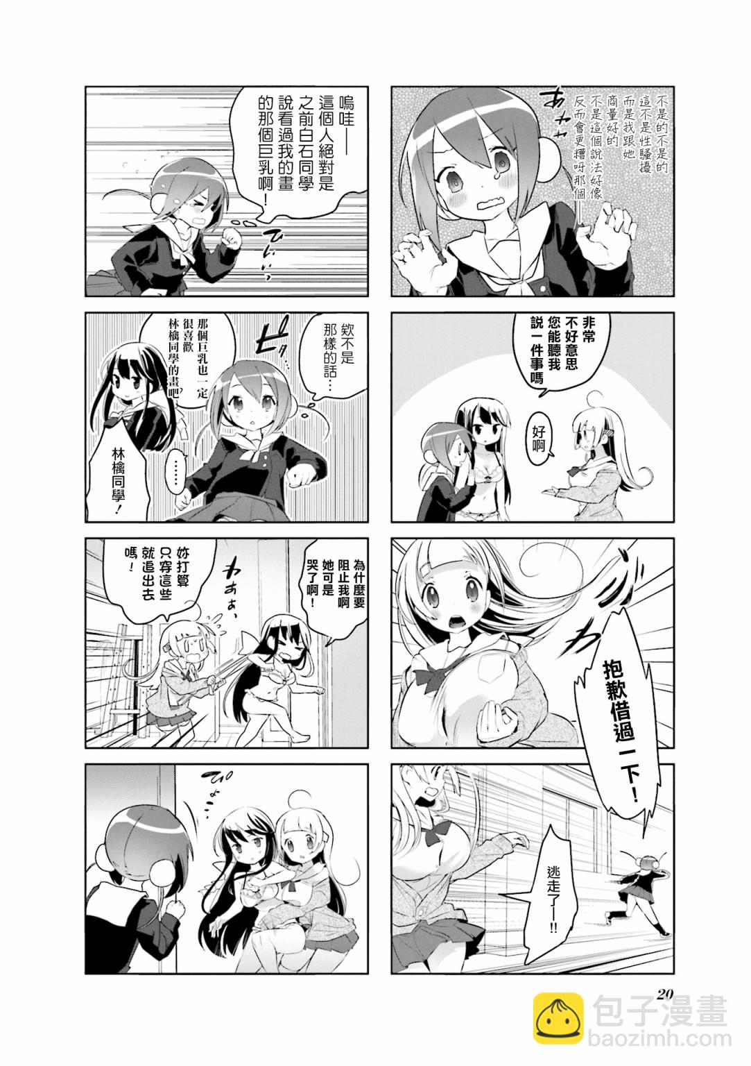 第02话3