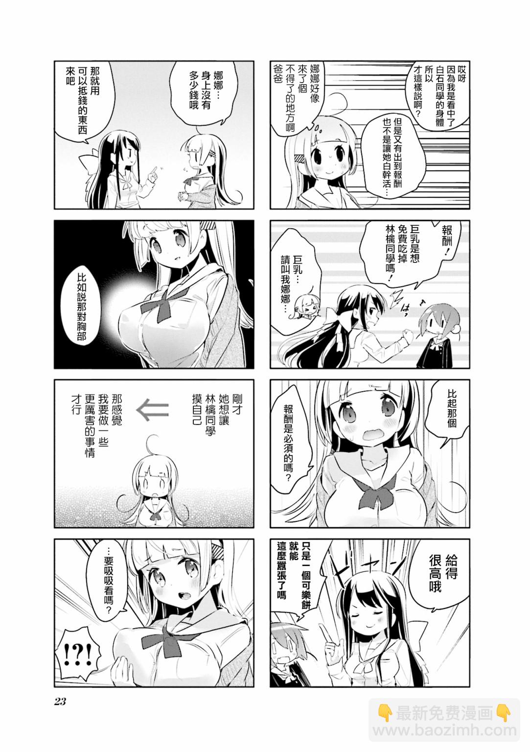 第02话6